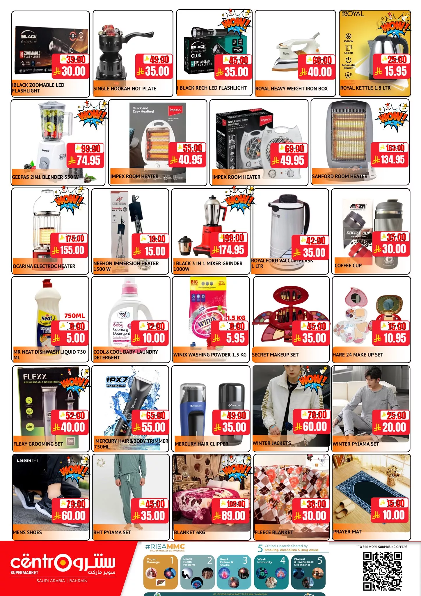 580773682 1285584253612195 6301953493552019716 n - عروض سنترو الرياض الاسبوعية الاثنين 10-11-2025 الارقام المجنونة