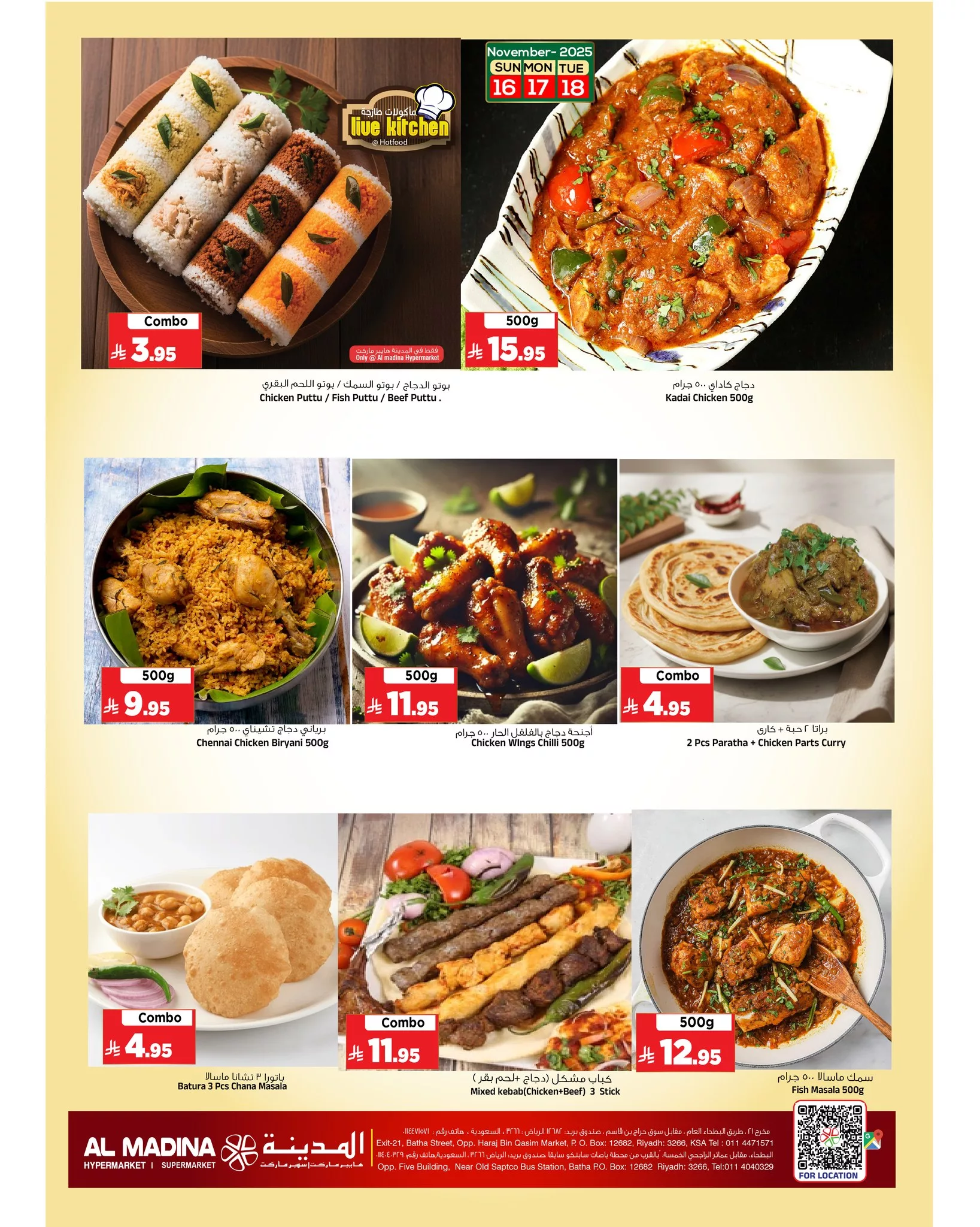 عروض المدينة هايبر ماركت الطازج الاحد 16 نوفمبر 2025 لمدة 3 ايام 5 581463508 1290451996443520 9074113487871629225 n - عروض المدينة هايبر ماركت الطازج الاحد 16 نوفمبر 2025 لمدة 3 ايام