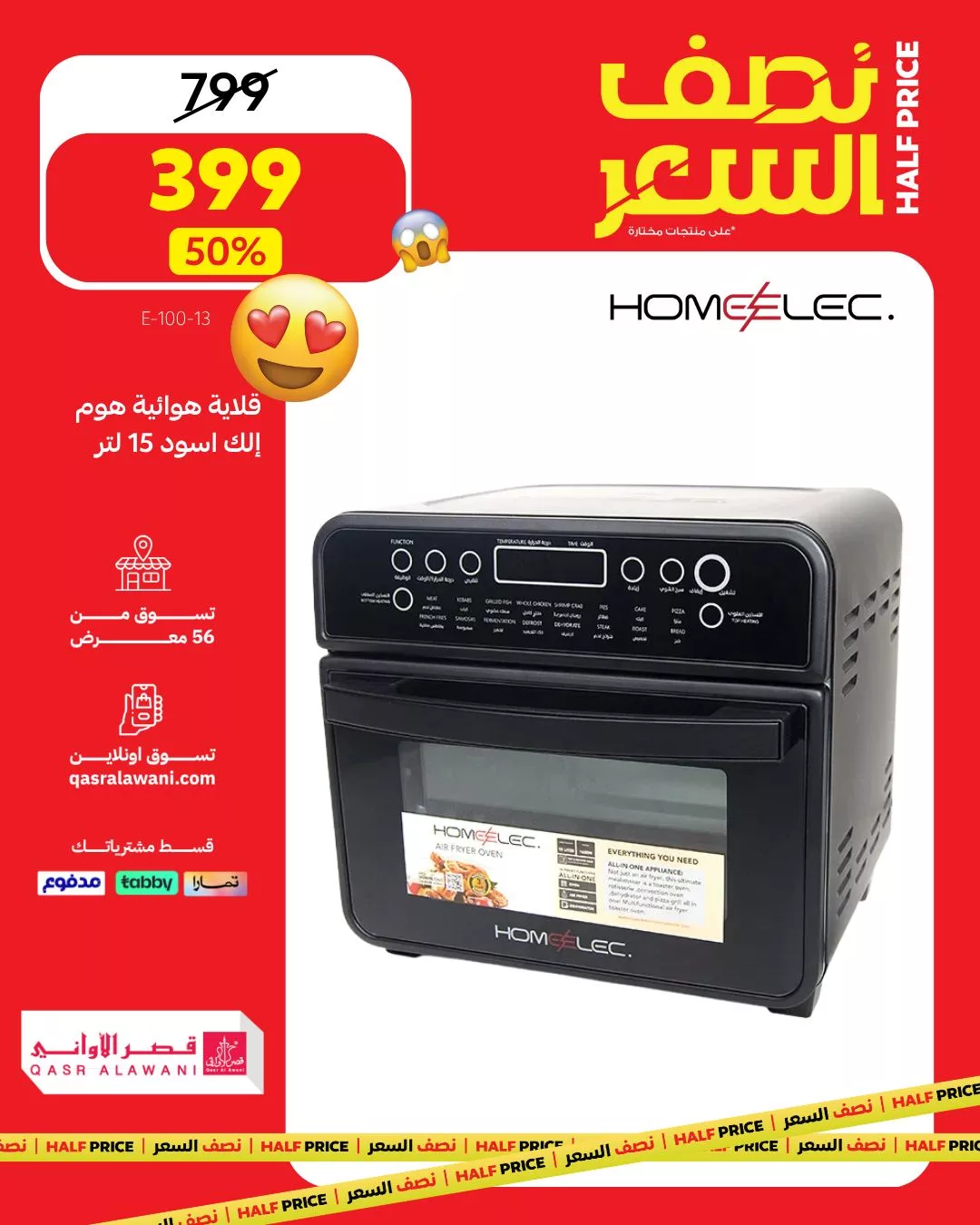 عروض قصر الاواني علي ادوات و اجهزة المطبخ بنصف السعر - تسوق ووفر الان 3 581727554 1246671090828437 6225871578511101395 n - عروض قصر الاواني علي ادوات و اجهزة المطبخ بنصف السعر - تسوق ووفر الان