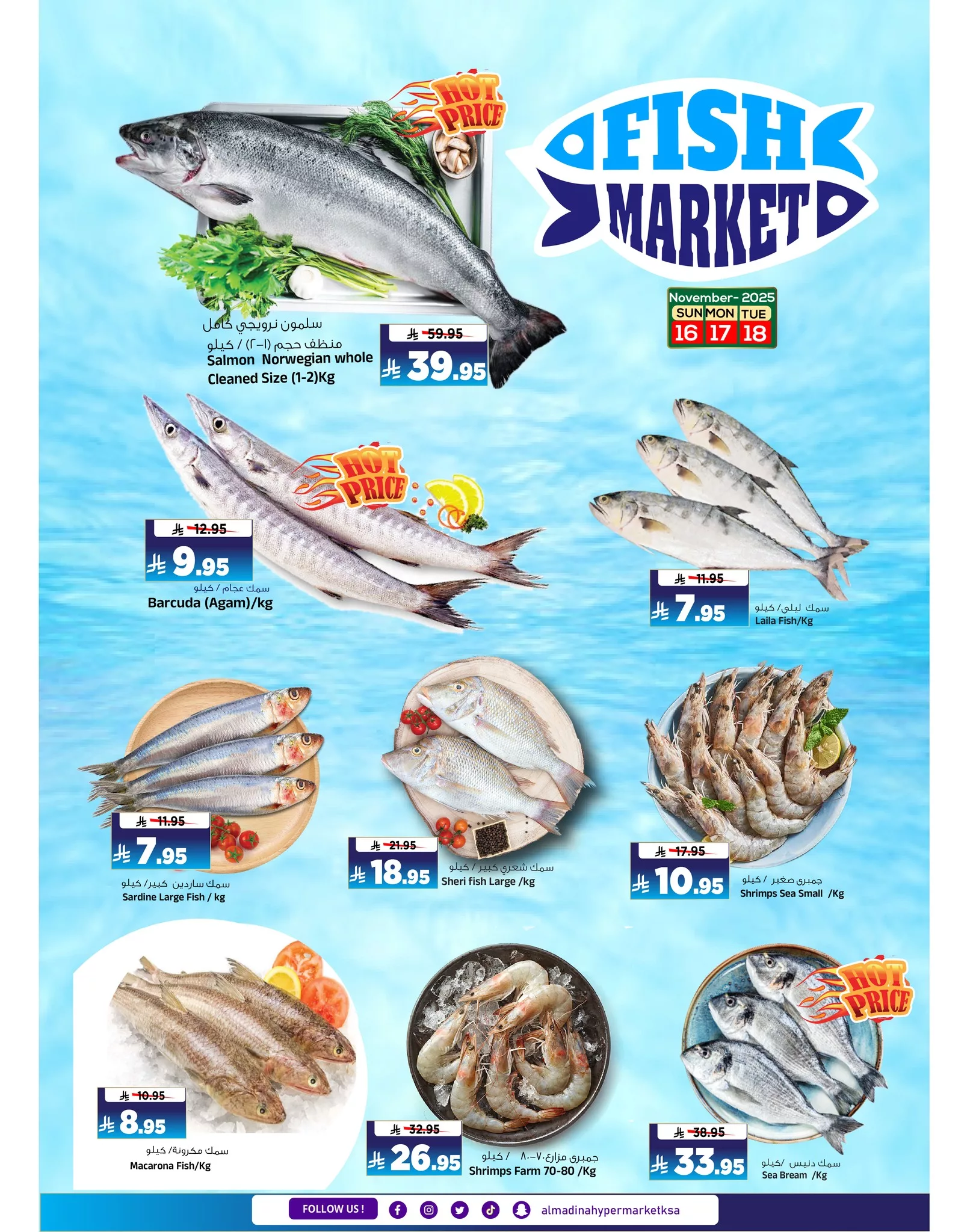 عروض المدينة هايبر ماركت الطازج الاحد 16 نوفمبر 2025 لمدة 3 ايام 6 582282446 1290451973110189 2530746150374465586 n - عروض المدينة هايبر ماركت الطازج الاحد 16 نوفمبر 2025 لمدة 3 ايام