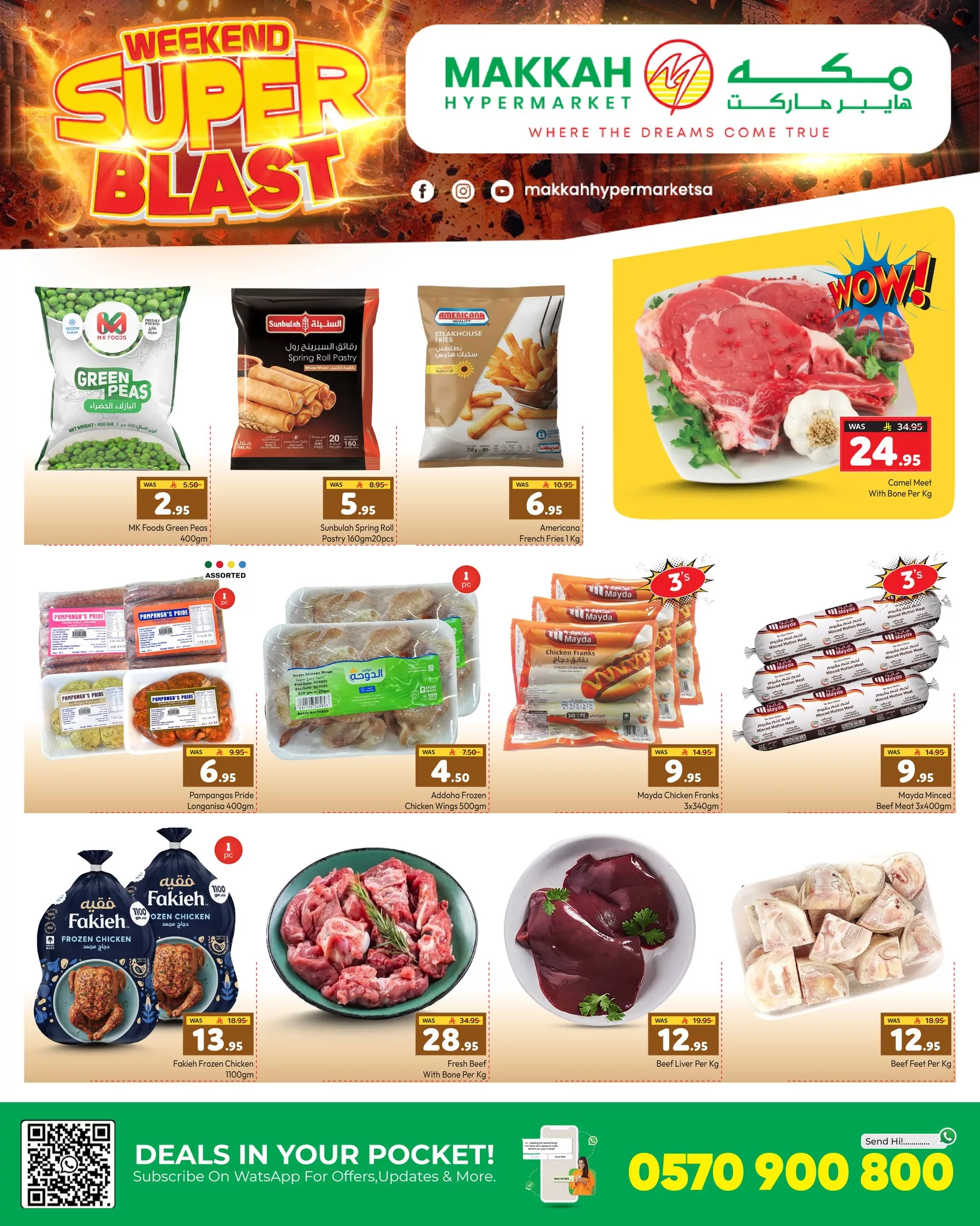 582312578 1417657310363612 4310146120738217994 n - عروض مكة هايبر ماركت نهاية الأسبوع الكبرى من 13 حتى 15 نوفمبر 2025