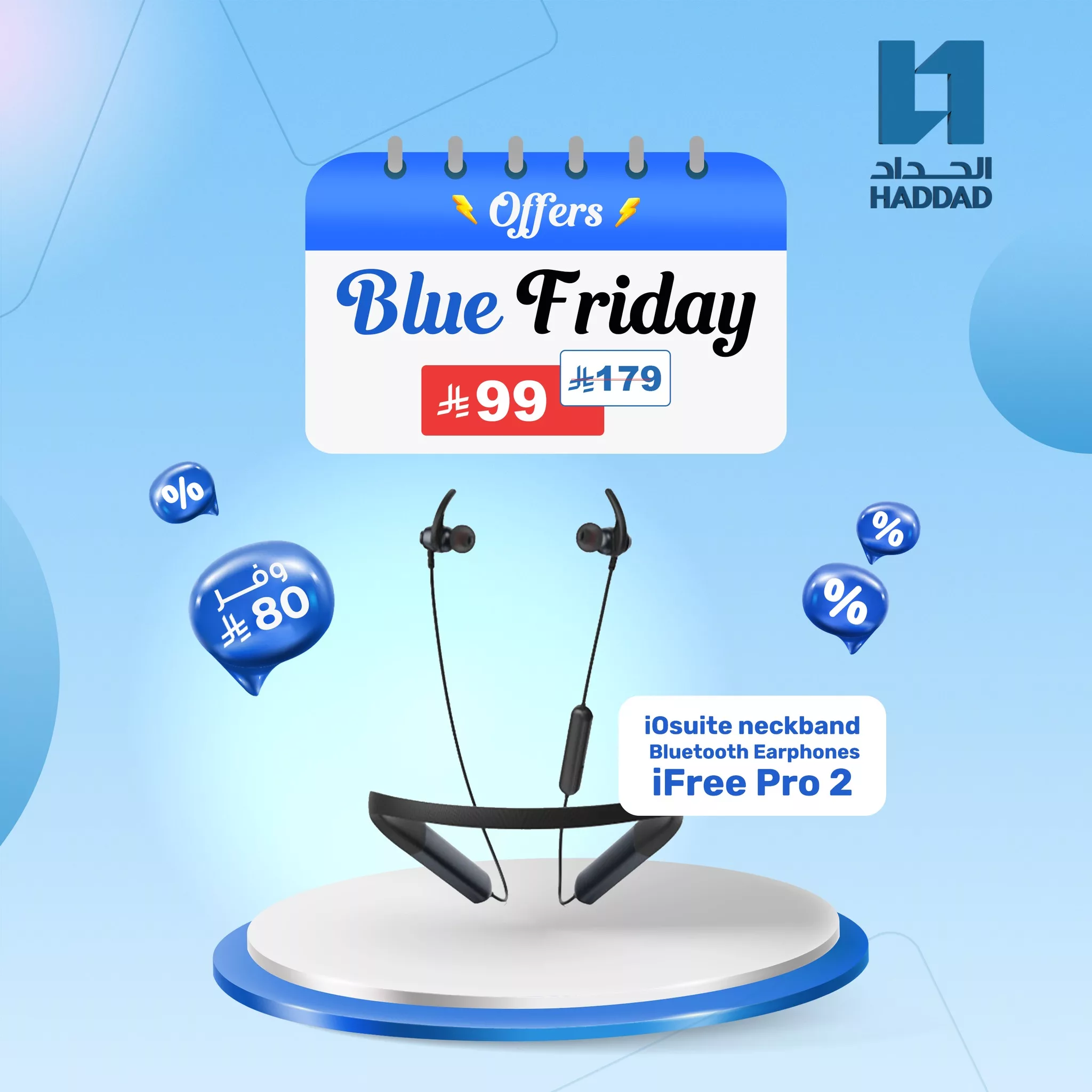 عروض الجمعة الزرقاء من الحداد تليكوم - جوالات مميزة و اسعار لا تقاوم 7 582421766 1315483003955692 8267764210247915246 n - عروض الجمعة الزرقاء من الحداد تليكوم - جوالات مميزة و اسعار لا تقاوم