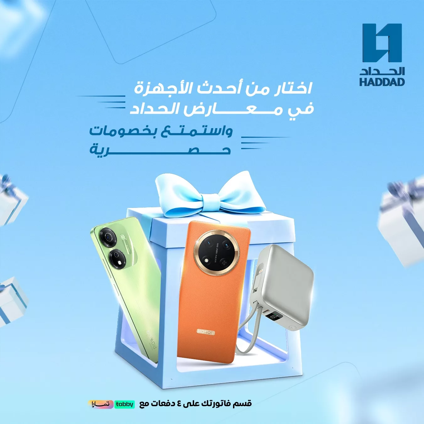 عروض الجمعة الزرقاء من الحداد تليكوم - جوالات مميزة و اسعار لا تقاوم 1 582425335 1315481733955819 7472683250263092848 n - عروض الجمعة الزرقاء من الحداد تليكوم - جوالات مميزة و اسعار لا تقاوم