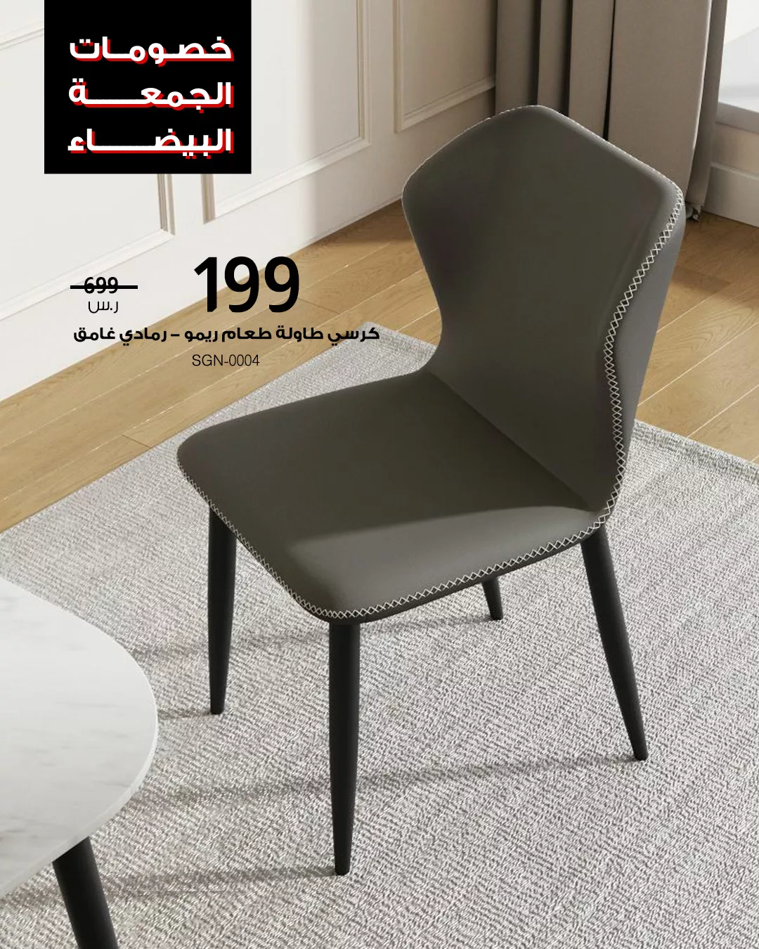 582429481 1420076030125023 6717756800944773138 n - عروض بيتونيا للمفروشات المنزلية الخاصة في الجمعة البيضاء