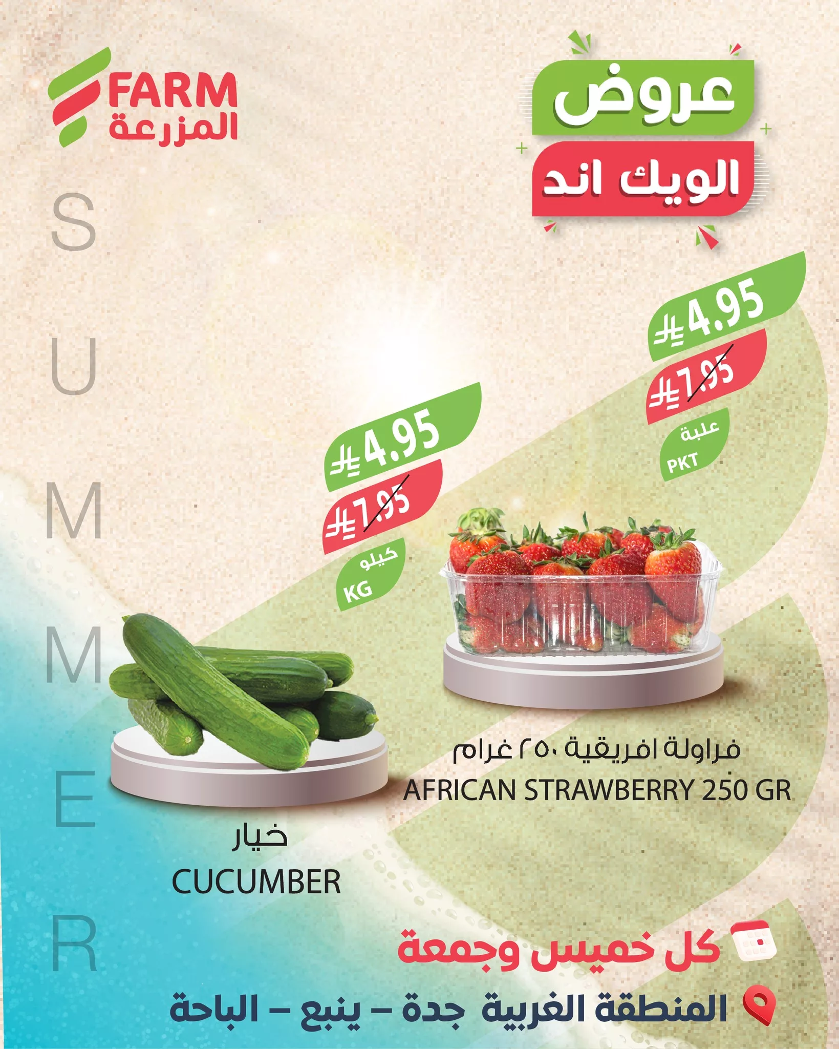 عروض اسواق المزرعة الويكند الخميس 20 نوفمبر 2025 لمدة يومان 3 582795979 1188028393465495 9038069802037379798 n - عروض اسواق المزرعة الويكند الخميس 20 نوفمبر 2025 لمدة يومان