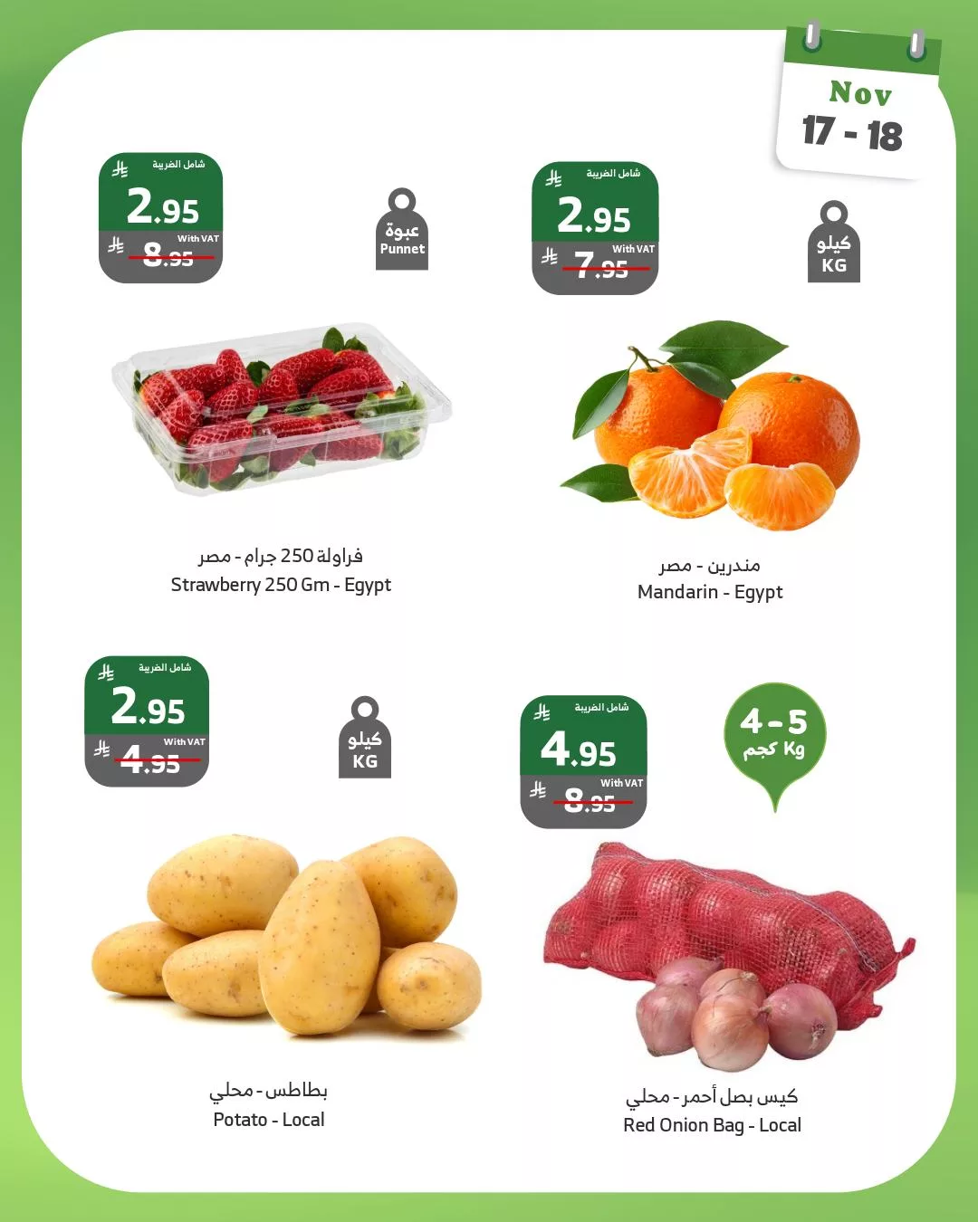 عروض اسواق الراية الويكند الاثنين 26 جماد الاول 1447هـ لمدة يومان 4 582816642 1144265291165040 5213710406440099381 n - عروض اسواق الراية الويكند الاثنين 26 جماد الاول 1447هـ لمدة يومان