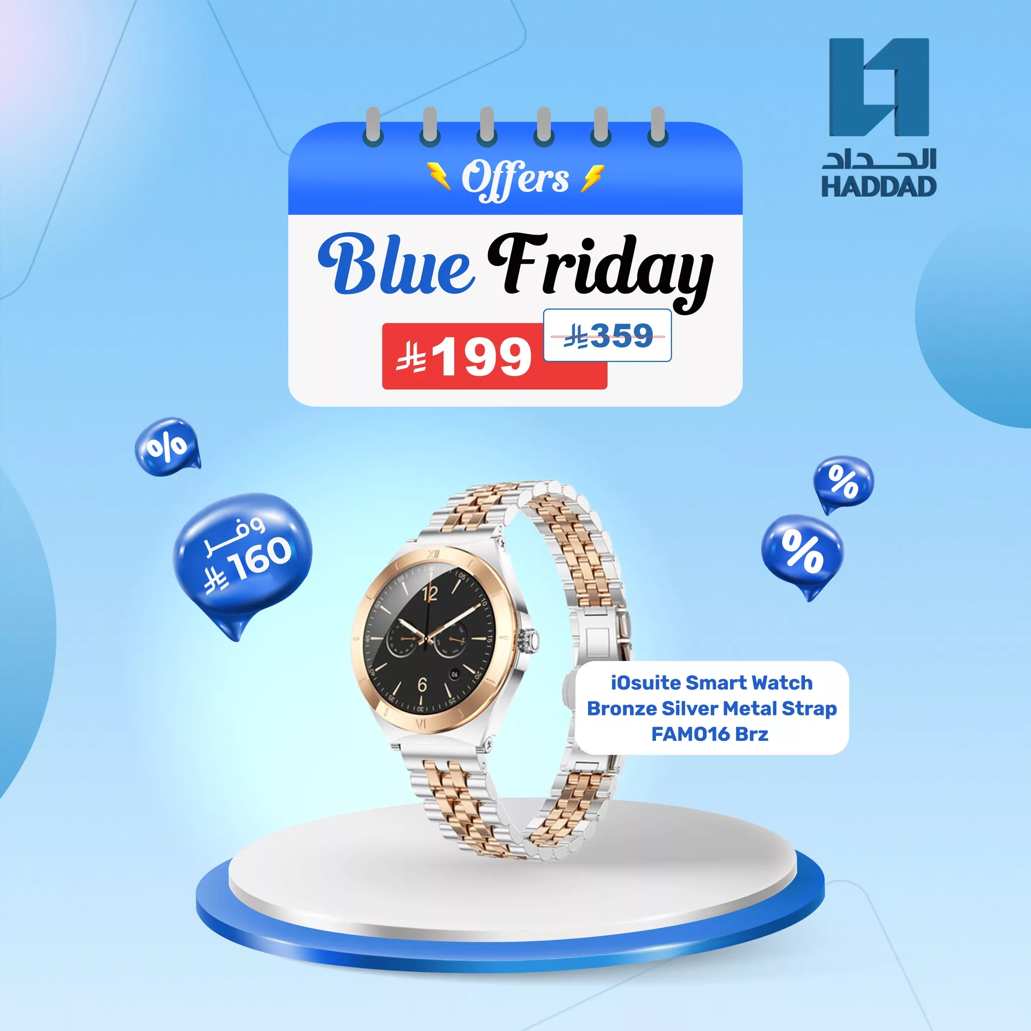 عروض الجمعة الزرقاء من الحداد تليكوم - جوالات مميزة و اسعار لا تقاوم 3 583105324 1315482970622362 6216584813755358814 n - عروض الجمعة الزرقاء من الحداد تليكوم - جوالات مميزة و اسعار لا تقاوم