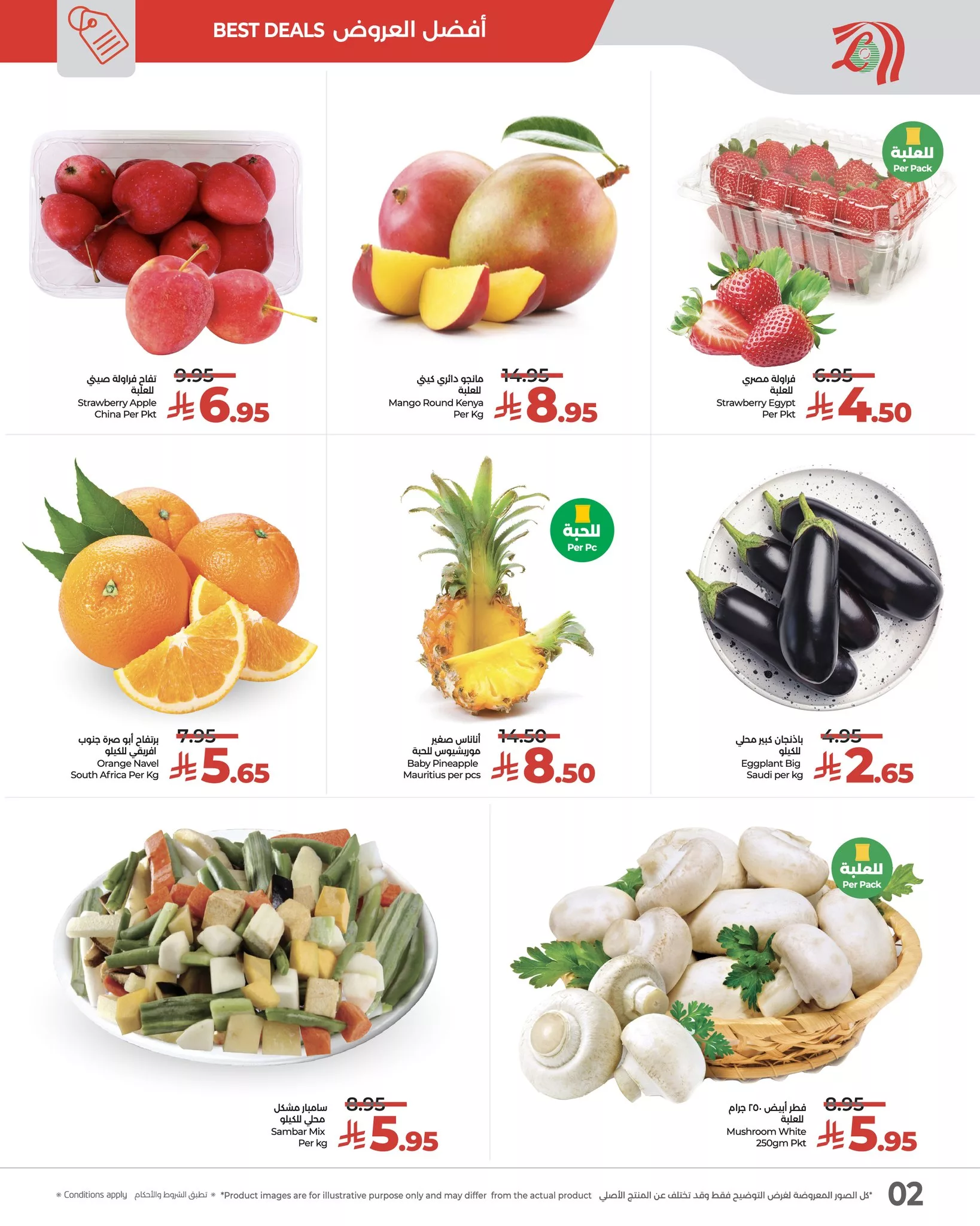 عروض لولو الرياض الطازج الاحد 15 جماد الاول 1447هـ لمدة 3 ايام 2 583261791 841581368394653 6633273450679890430 n - عروض لولو الرياض الطازج الاحد 15 جماد الاول 1447هـ لمدة 3 ايام