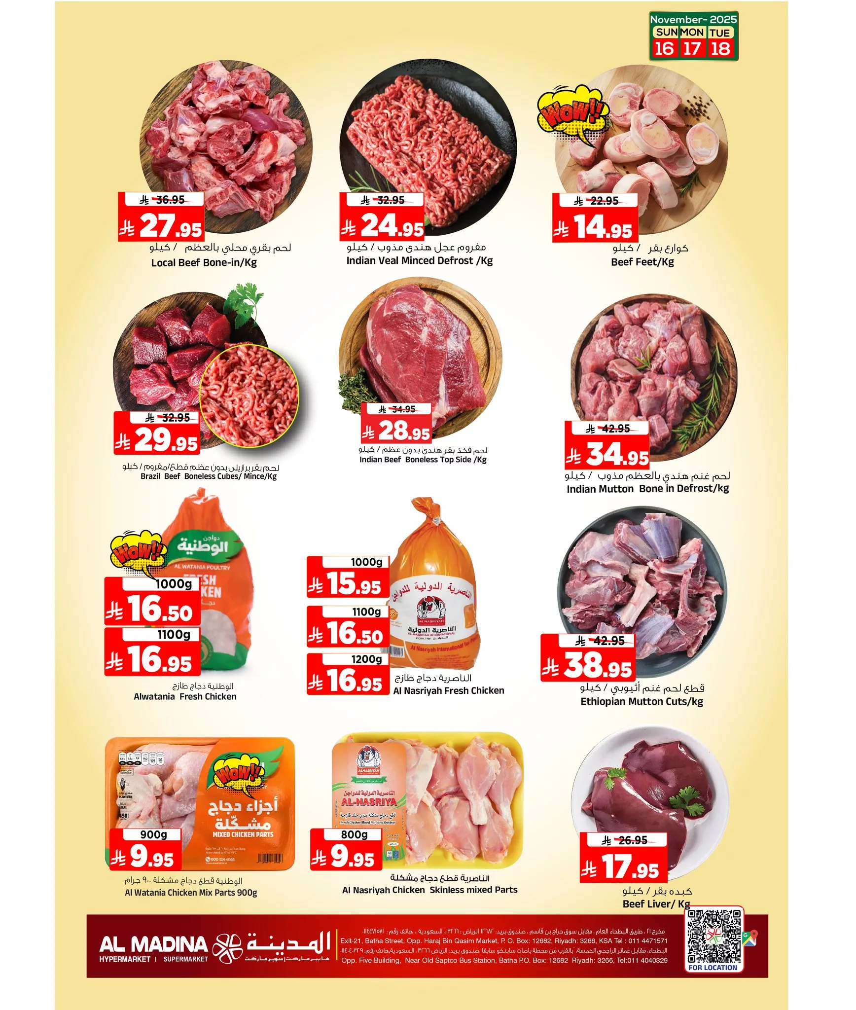 عروض المدينة هايبر ماركت الطازج الاحد 16 نوفمبر 2025 لمدة 3 ايام 3 583327745 1290452026443517 7642966629767278363 n - عروض المدينة هايبر ماركت الطازج الاحد 16 نوفمبر 2025 لمدة 3 ايام