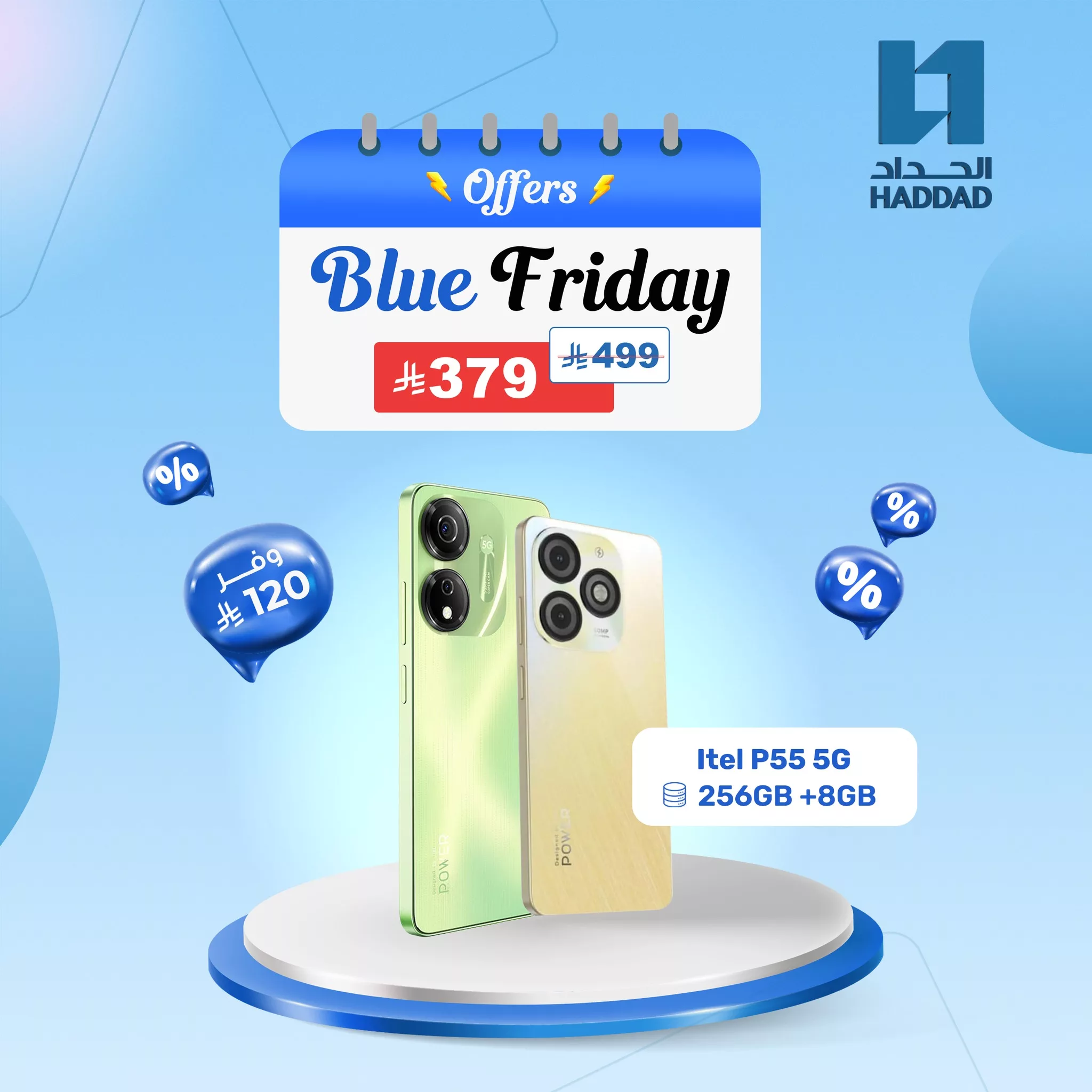 عروض الجمعة الزرقاء من الحداد تليكوم - جوالات مميزة و اسعار لا تقاوم 6 583545052 1315482987289027 4514703510344573685 n - عروض الجمعة الزرقاء من الحداد تليكوم - جوالات مميزة و اسعار لا تقاوم