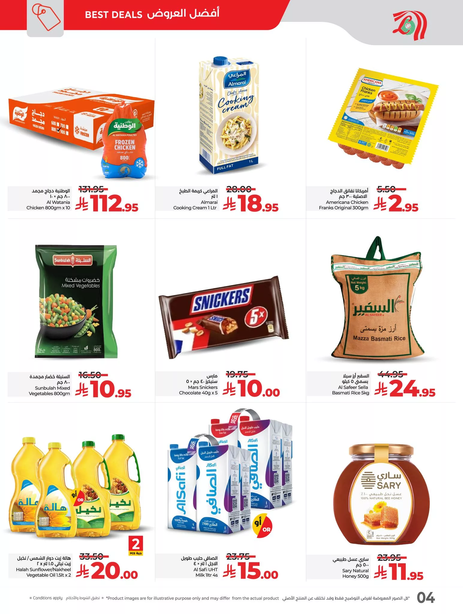 عروض لولو جدة الطازج الاحد 16-11-2025 لمدة 3 ايام 4 583636697 1300481982118077 6725769656330329726 n - عروض لولو جدة الطازج الاحد 16-11-2025 لمدة 3 ايام