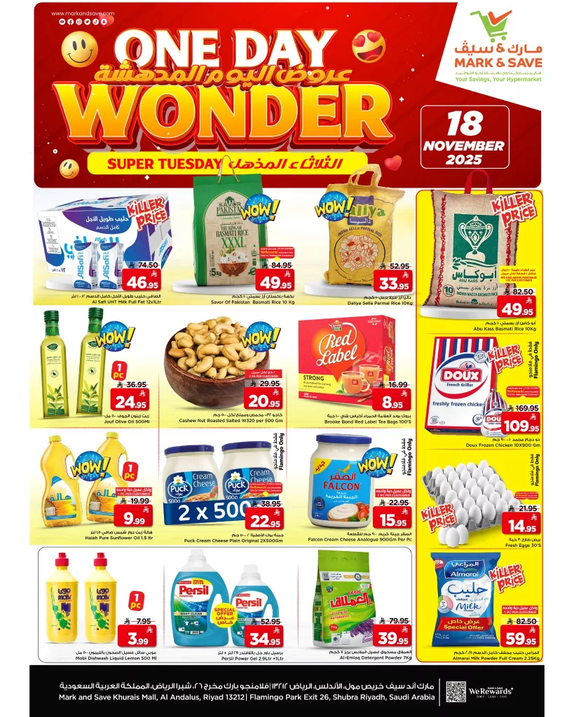 عروض مارك اند سيف الرياض الطازج الثلاثاء 27 جماد الاول 1447هـ اليوم فقط