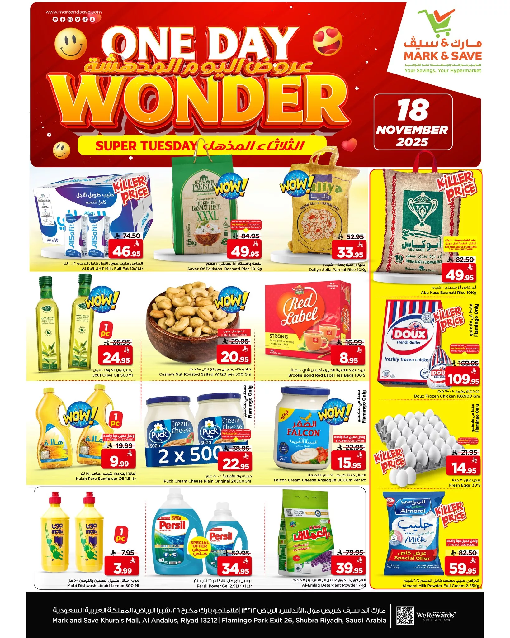 عروض مارك اند سيف الرياض الطازج الثلاثاء 27 جماد الاول 1447هـ اليوم فقط 1 584107056 122228147324156558 1358748161878636560 n - عروض مارك اند سيف الرياض الطازج الثلاثاء 27 جماد الاول 1447هـ اليوم فقط