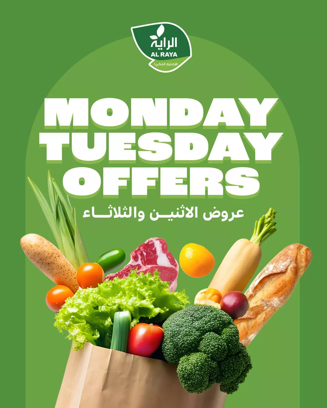 عروض اسواق الراية الويكند الاثنين 26 جماد الاول 1447هـ لمدة يومان 1 584768882 1144265351165034 5233080997239931671 n - عروض اسواق الراية الويكند الاثنين 26 جماد الاول 1447هـ لمدة يومان