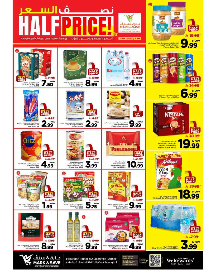 عروض مارك اند سيف الاحساء الاسبوعية الاربعاء 19 نوفمبر 2025 – اسعار لا تصدق