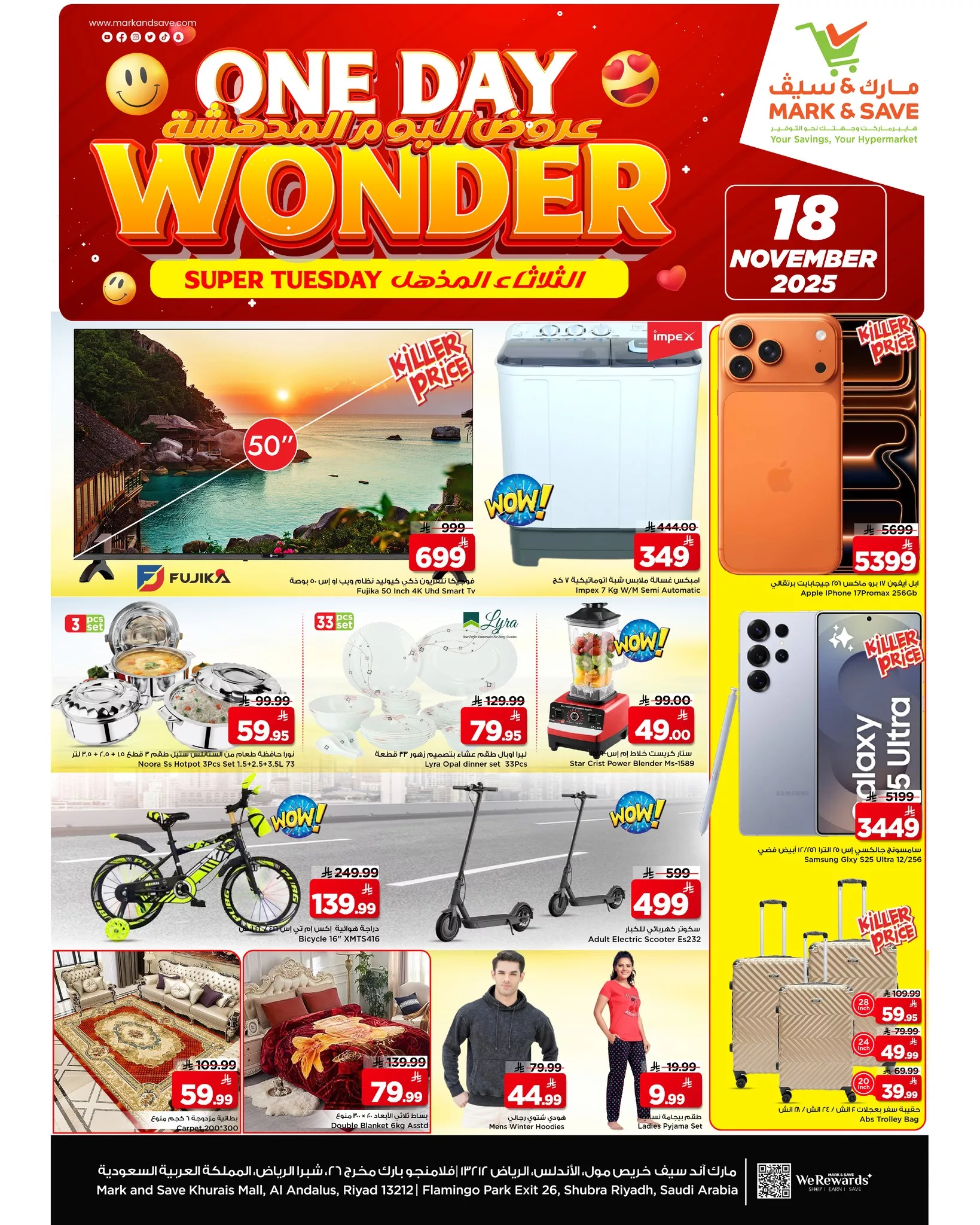 عروض مارك اند سيف الرياض الطازج الثلاثاء 27 جماد الاول 1447هـ اليوم فقط 2 585401623 122228147366156558 3067377218436949805 n - عروض مارك اند سيف الرياض الطازج الثلاثاء 27 جماد الاول 1447هـ اليوم فقط