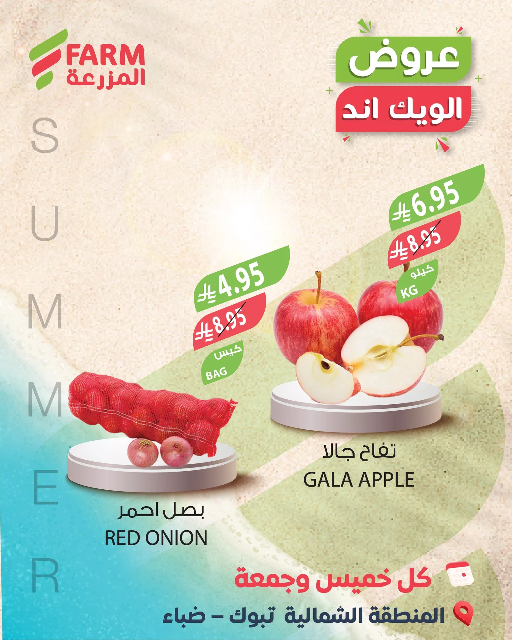 عروض اسواق المزرعة الويكند الخميس 20 نوفمبر 2025 لمدة يومان 2 585442094 1188029503465384 9058189022028104217 n - عروض اسواق المزرعة الويكند الخميس 20 نوفمبر 2025 لمدة يومان