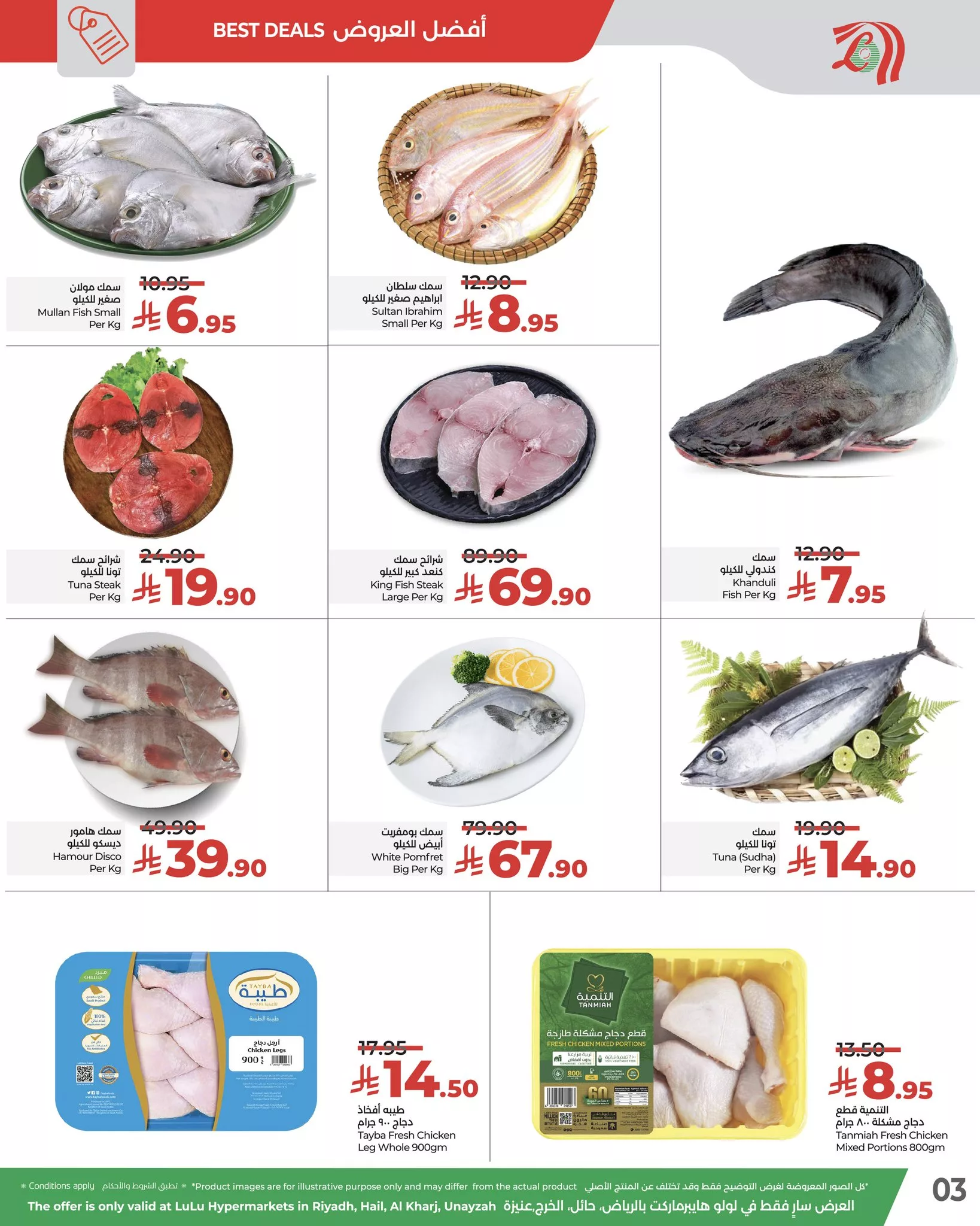 585890401 846875047865285 7273453988556831371 n - عروض الطازج من لولو الرياض الاحد 23 نوفمبر 2025 لمدة 3 ايام