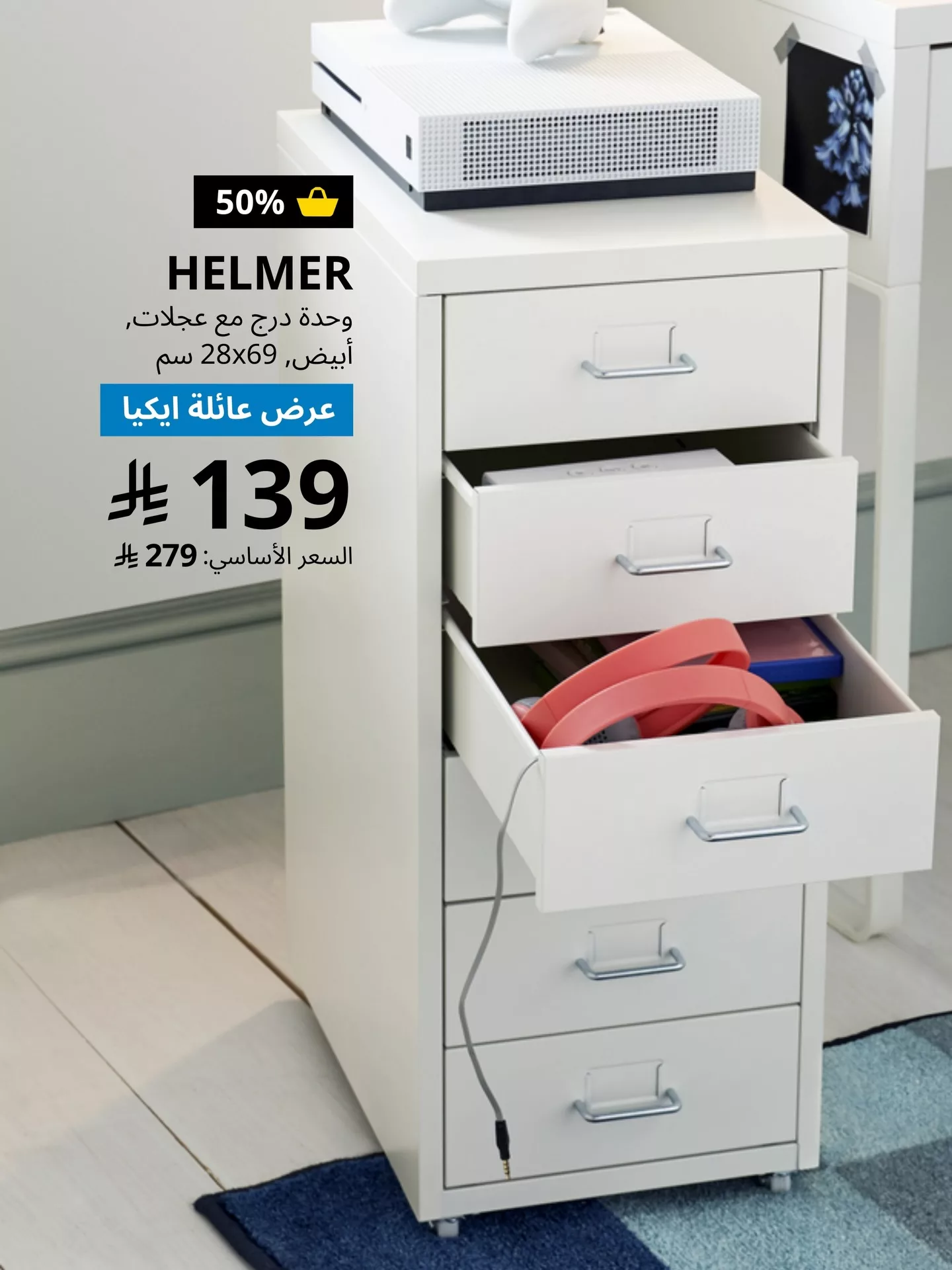 عروض ايكيا السعودية خصم 50% على المفروشات بمناسبة الجمعة البيضاء 3 587617896 18546408463009313 484872257722912831 n - عروض ايكيا السعودية خصم 50% على المفروشات بمناسبة الجمعة البيضاء