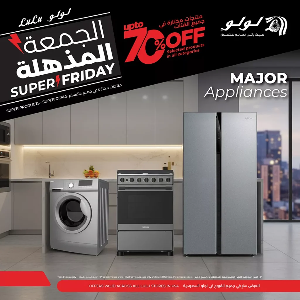 عروض لولو المنطقة الشرقية الجمعة البيضاء من 26 نوفمبر إلى 2 ديسمبر 2025