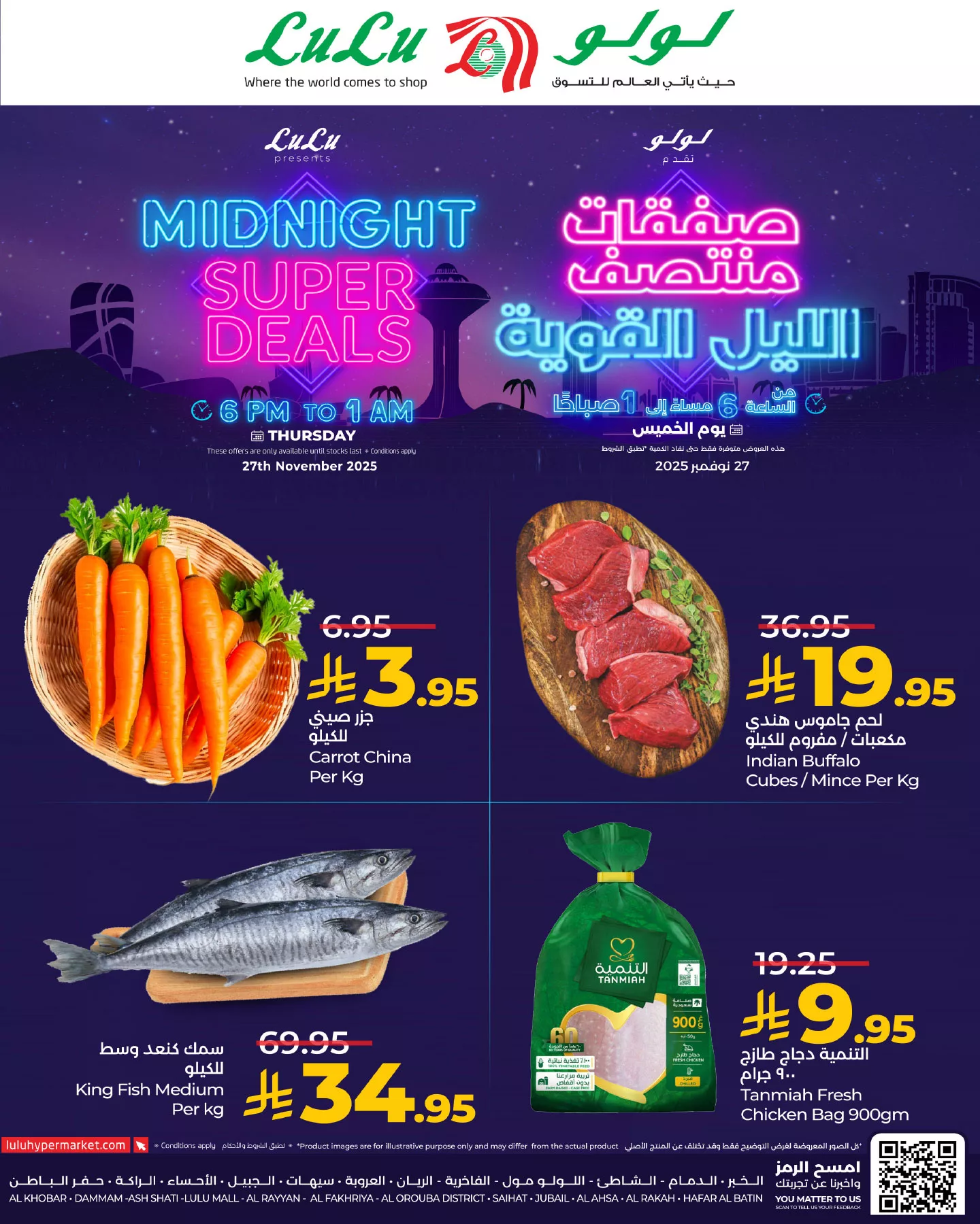 588303851 818285281083245 8443128873024291133 n - عروض لولو المنطقة الشرقية الخميس 27-11-2025 ساعات محدودة