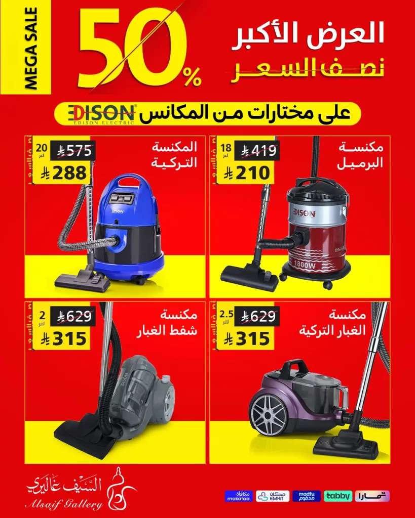 588435711 1285842566907453 2146801893387115089 n - تسوق عروض السيف غاليري بنصف السعر - العرض الاكبر مع خصم حتي 50%