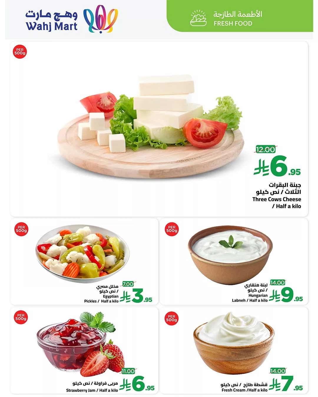 عروض وهج مارت الطازج الاثنين 24 نوفمبر 2025 لمدة يومان 3 589525845 122240924462182532 3140064320945678873 n - عروض وهج مارت الطازج الاثنين 24 نوفمبر 2025 لمدة يومان