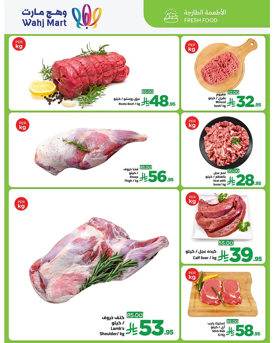 عروض وهج مارت الطازج الاثنين 24 نوفمبر 2025 لمدة يومان 2 589556608 122240924486182532 2416859980752605943 n - عروض وهج مارت الطازج الاثنين 24 نوفمبر 2025 لمدة يومان