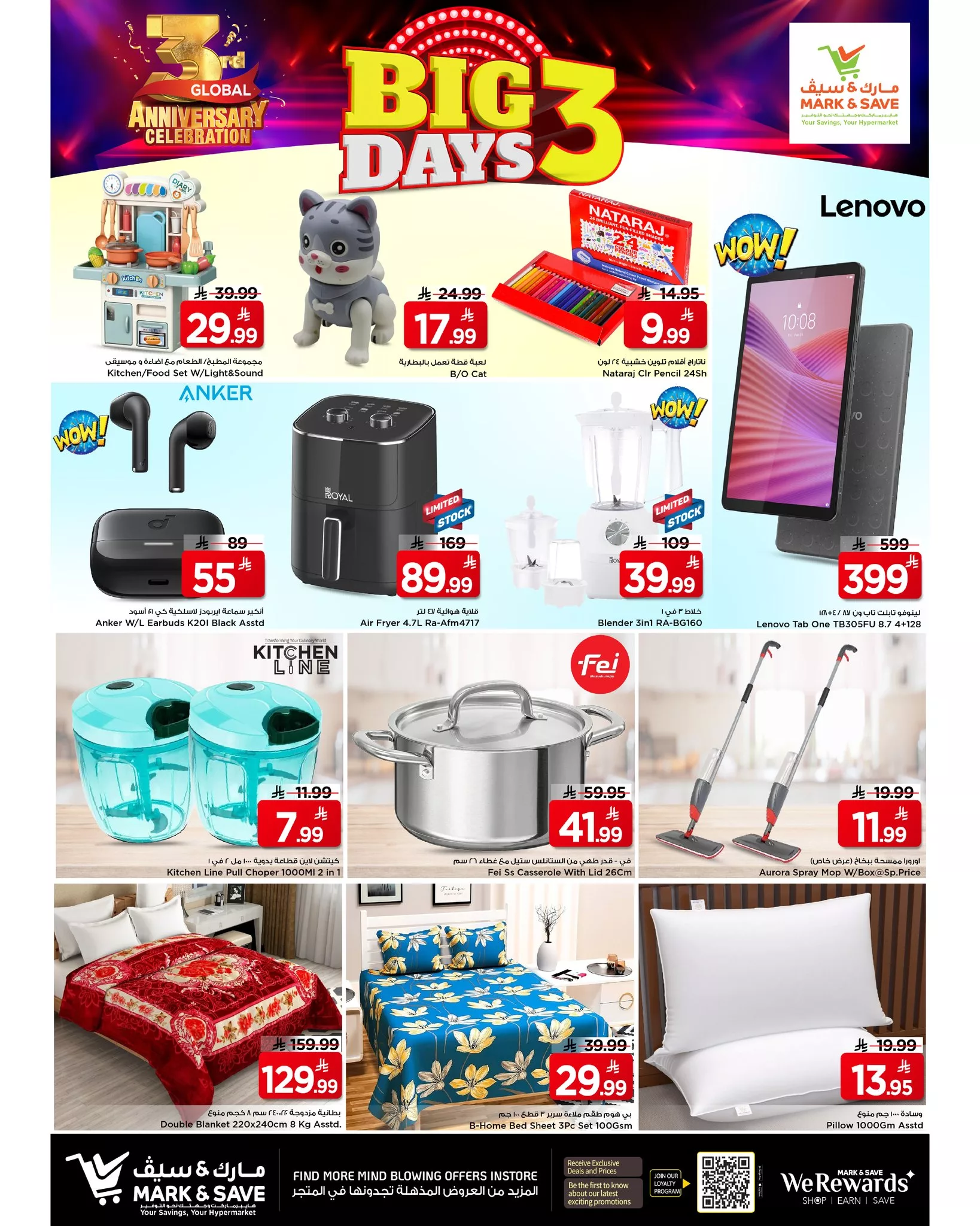 589826634 122229584558156558 3575181279782228887 n - عروض مارك اند سيف الرياض الطازج الاحد 9 جماد الاخر 1447هـ لمدة 3 ايام