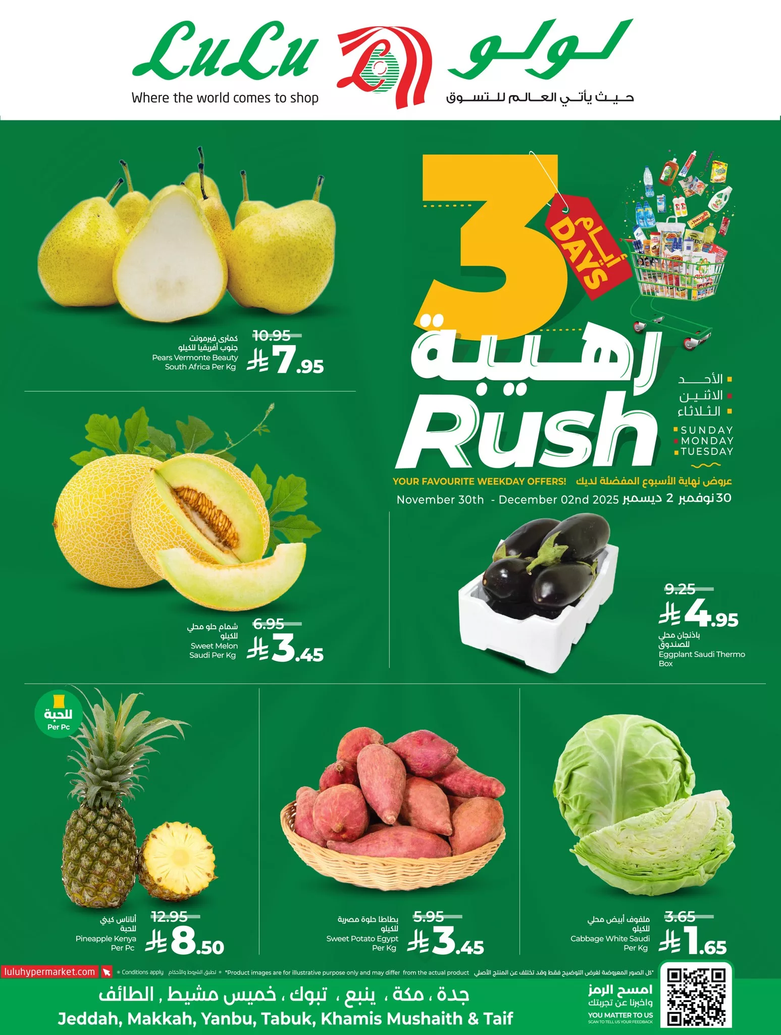 عروض لولو جدة الطازج الاحد 30 نوفمبر 2025 لمدة 3 ايام 3 590177231 1311903350975940 4444848694362076268 n - عروض لولو جدة الطازج الاحد 30 نوفمبر 2025 لمدة 3 ايام