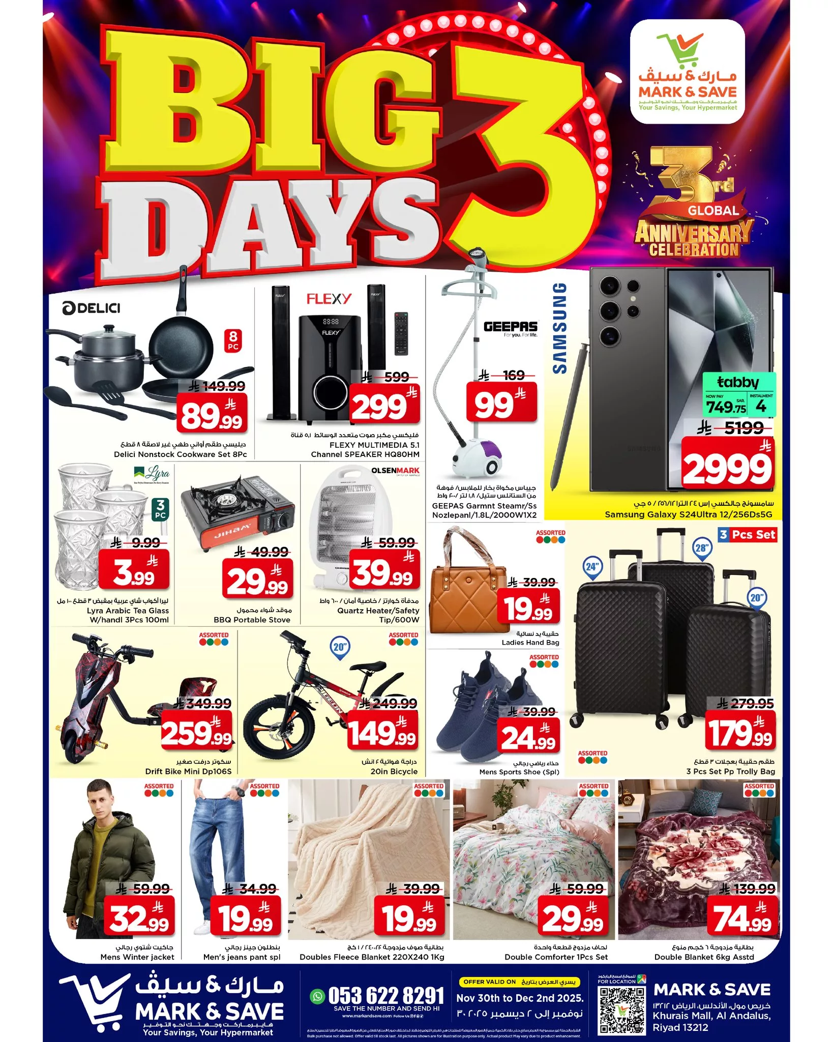 590339602 122229584594156558 4818188897895150786 n - عروض مارك اند سيف الرياض الطازج الاحد 9 جماد الاخر 1447هـ لمدة 3 ايام