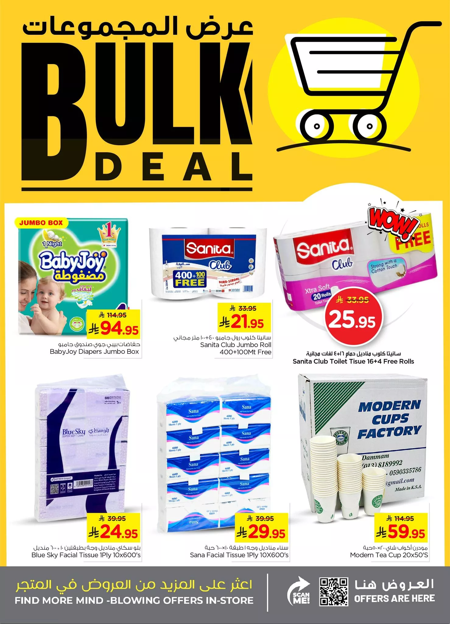 590379208 829057033222774 4591916622904245532 n - عروض نستو الدمام صفقات الجملة حتى 7 ديسمبر 2025