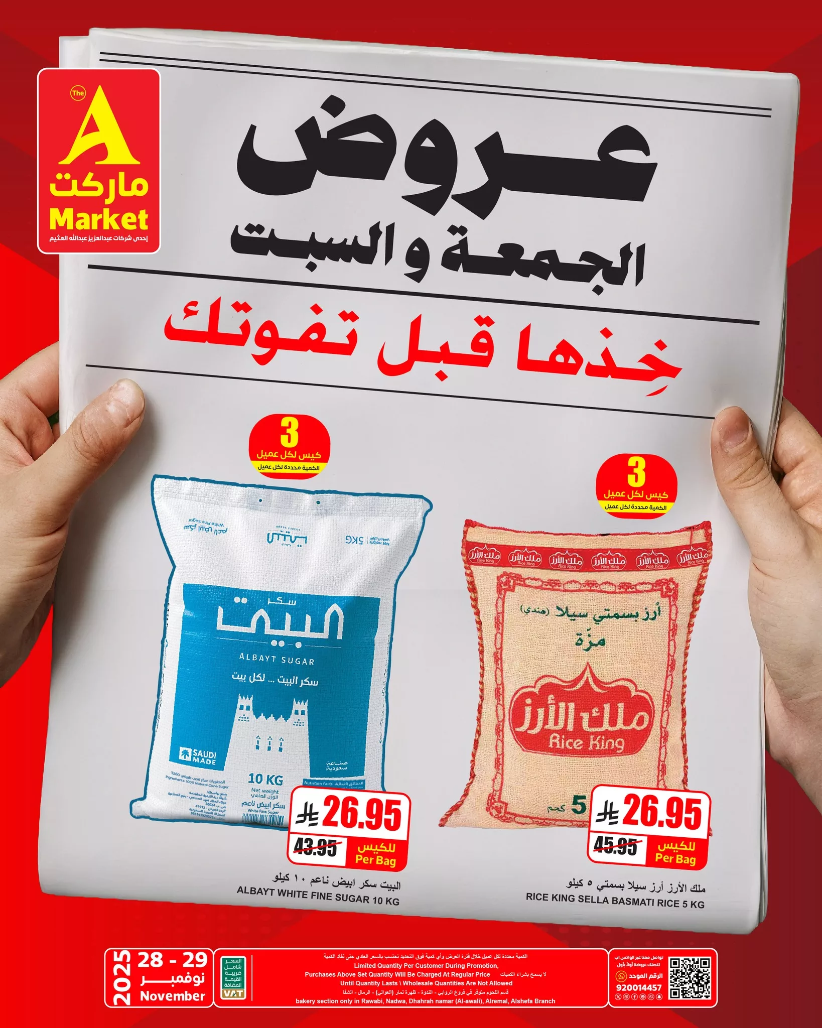 590794212 696058756906909 5414222166654744331 n - عروض ايه ماركت الرياض الطازج الجمعة 28/11/2025 لمدة يومان