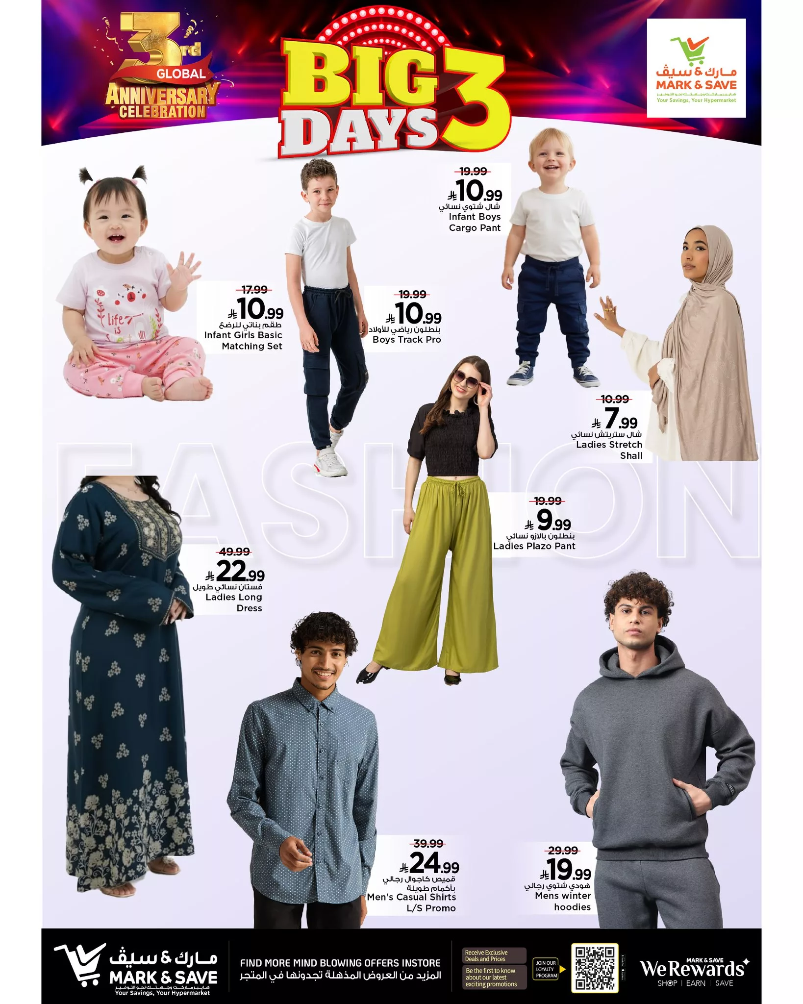 591106524 122229584480156558 5807248773496127277 n - عروض مارك اند سيف الرياض الطازج الاحد 9 جماد الاخر 1447هـ لمدة 3 ايام