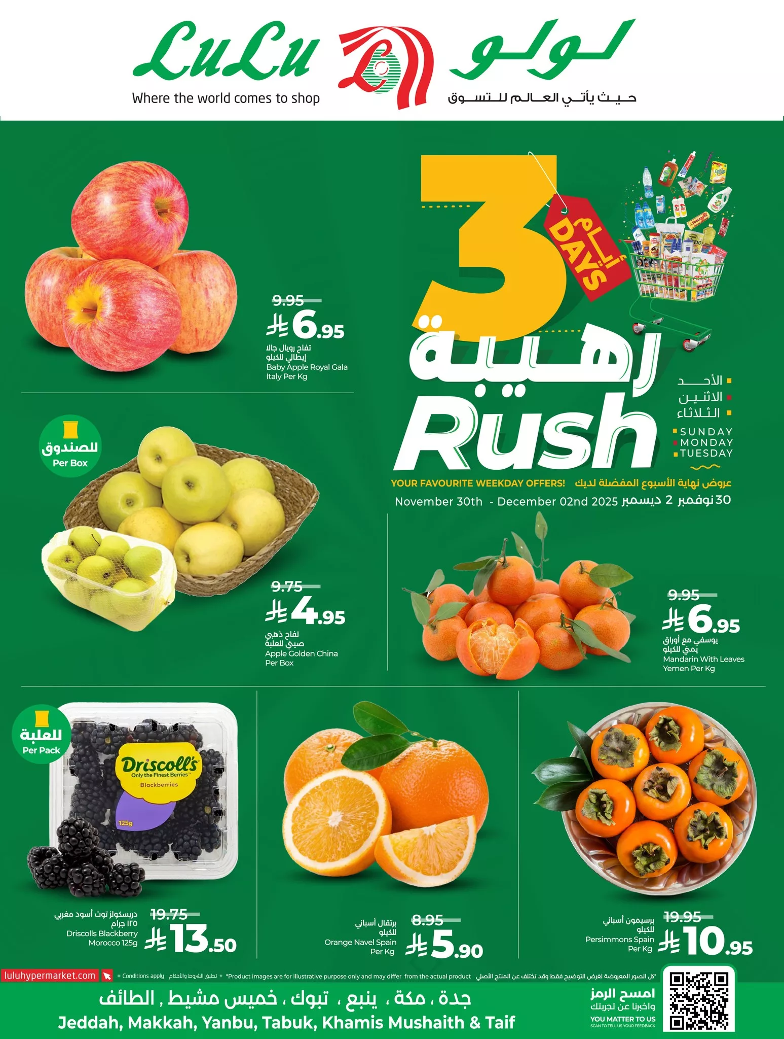 عروض لولو جدة الطازج الاحد 30 نوفمبر 2025 لمدة 3 ايام 2 591750864 1311903280975947 4600590193455034161 n - عروض لولو جدة الطازج الاحد 30 نوفمبر 2025 لمدة 3 ايام