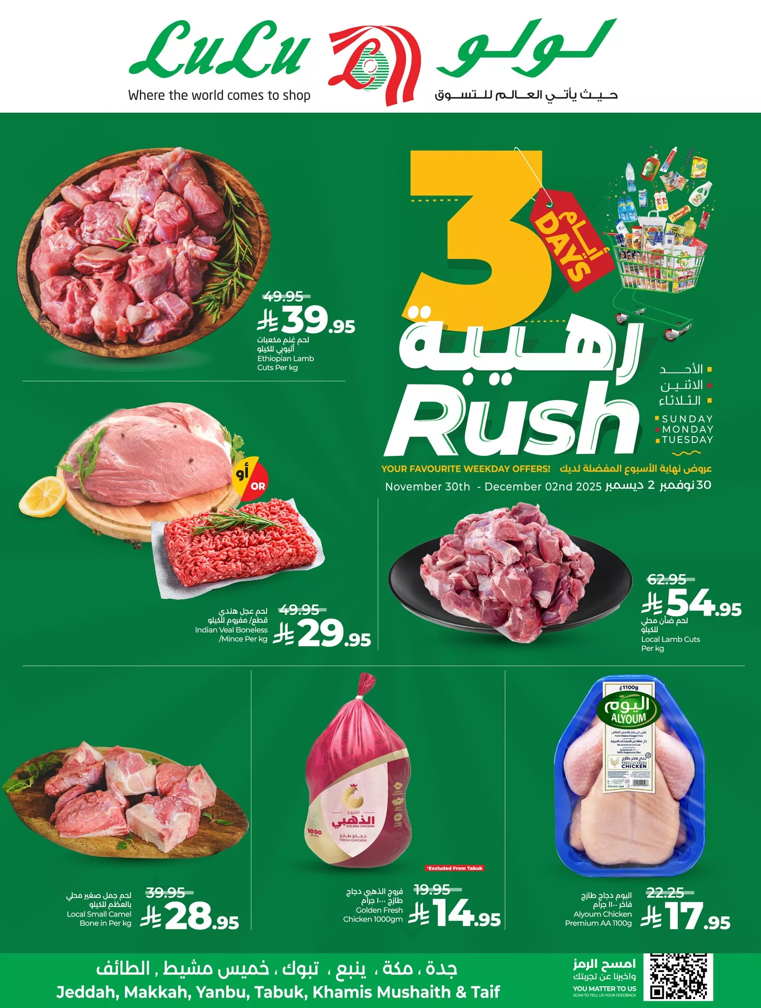 عروض لولو جدة الطازج الاحد 30 نوفمبر 2025 لمدة 3 ايام 5 592068001 1311903474309261 8023051524579106455 n - عروض لولو جدة الطازج الاحد 30 نوفمبر 2025 لمدة 3 ايام