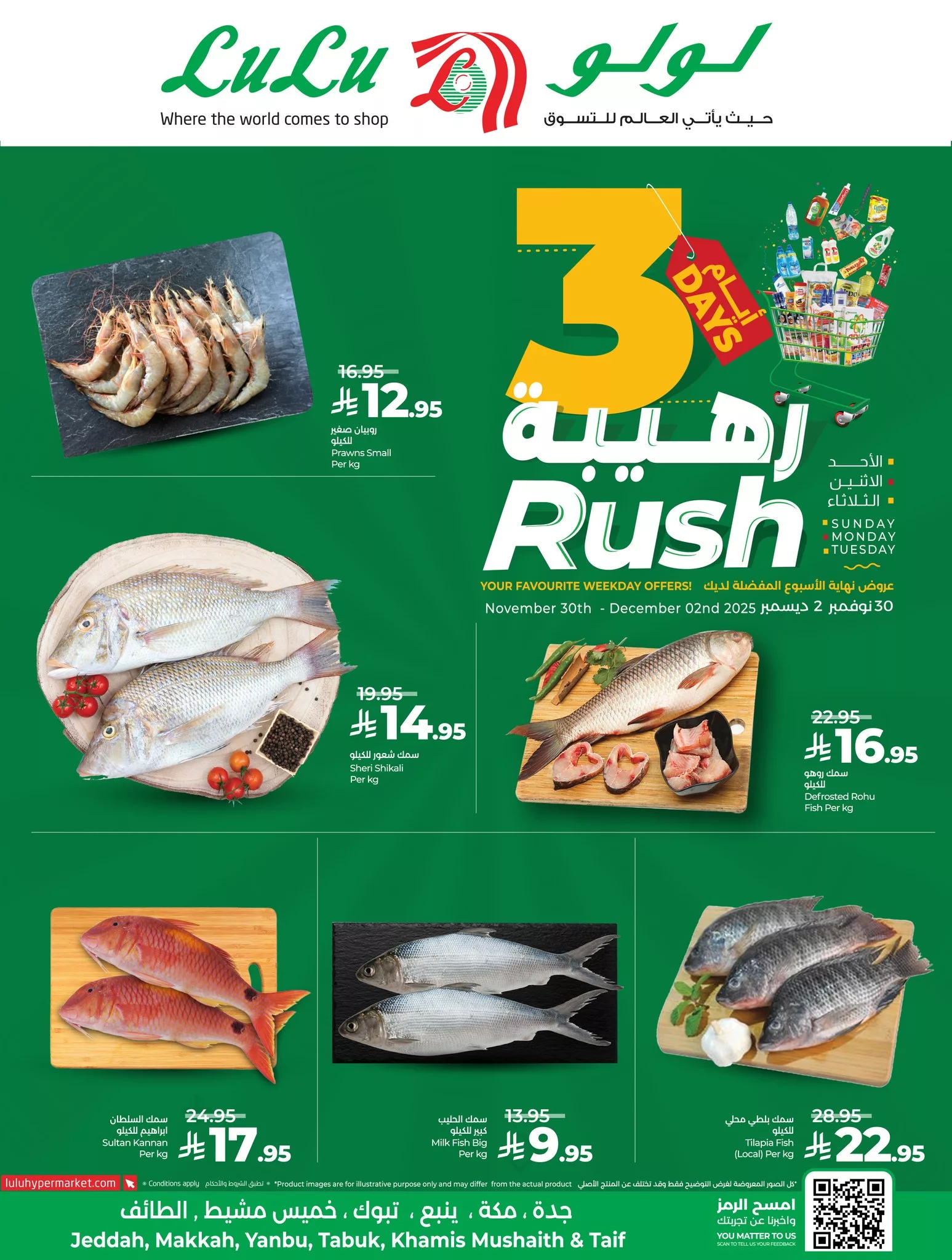 عروض لولو جدة الطازج الاحد 30 نوفمبر 2025 لمدة 3 ايام 4 592135683 1311903424309266 8388486832567734606 n - عروض لولو جدة الطازج الاحد 30 نوفمبر 2025 لمدة 3 ايام