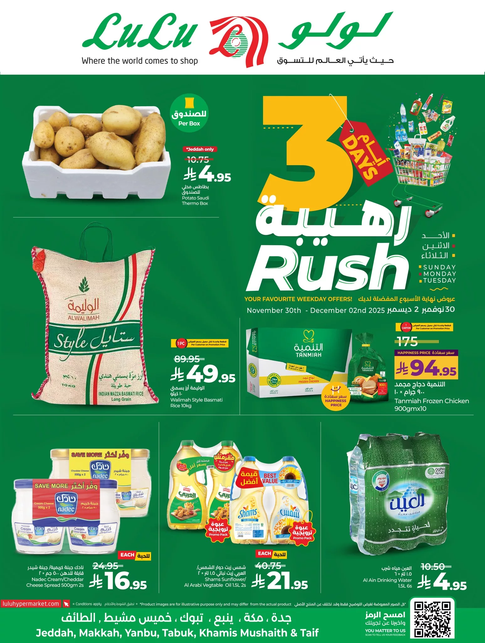 عروض لولو جدة الطازج الاحد 30 نوفمبر 2025 لمدة 3 ايام 1 592617982 1311903240975951 507904717539865310 n - عروض لولو جدة الطازج الاحد 30 نوفمبر 2025 لمدة 3 ايام