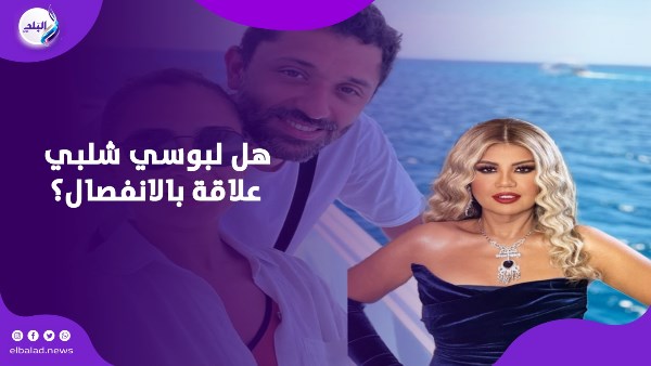 كريم محمود عبدالعزيز ينفصل عن زوجته.. هل كانت بوسي شلبي السبب