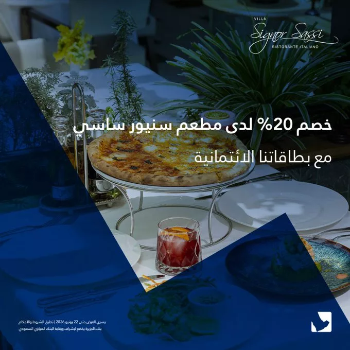 عروض بنك الجزيرة خصم حتى 20% لدى أفضل المطاعم في السعودية 3 G0UE750XYAAPQBI - عروض بنك الجزيرة خصم حتى 20% لدى أفضل المطاعم في السعودية