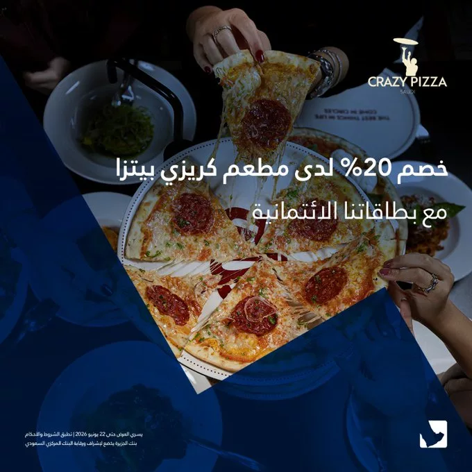 عروض بنك الجزيرة خصم حتى 20% لدى أفضل المطاعم في السعودية 2 G0UE9fCXsAAnQzp - عروض بنك الجزيرة خصم حتى 20% لدى أفضل المطاعم في السعودية