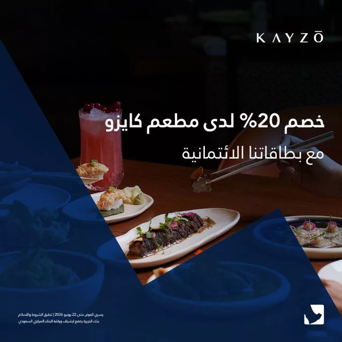 عروض بنك الجزيرة خصم حتى 20% لدى أفضل المطاعم في السعودية 4 G0UFAp3XAAAqD3V - عروض بنك الجزيرة خصم حتى 20% لدى أفضل المطاعم في السعودية