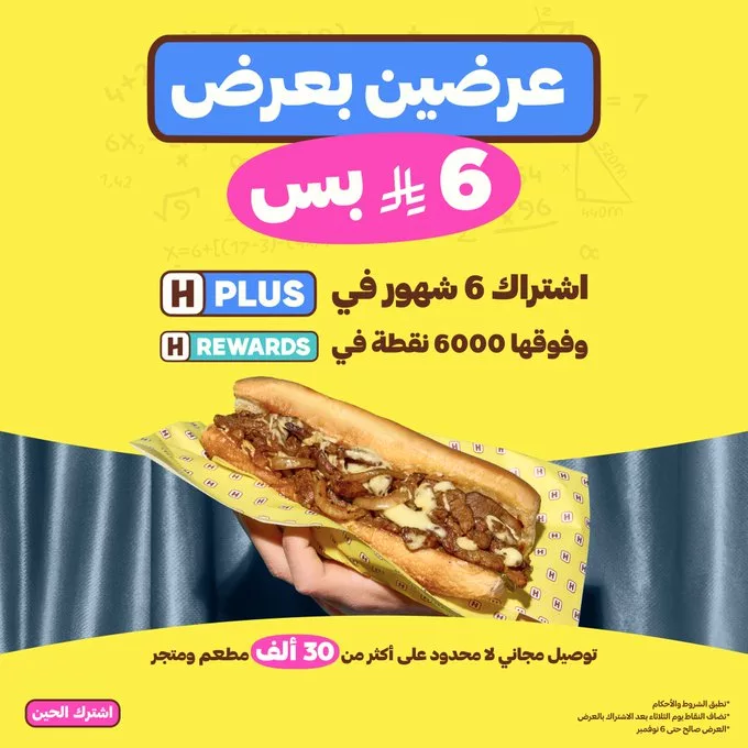 عروض المطاعم و الكافيهات بصفحة واحدة | تخفيضات لا تفوت 3 - عروض المطاعم و الكافيهات بصفحة واحدة | تخفيضات لا تفوت