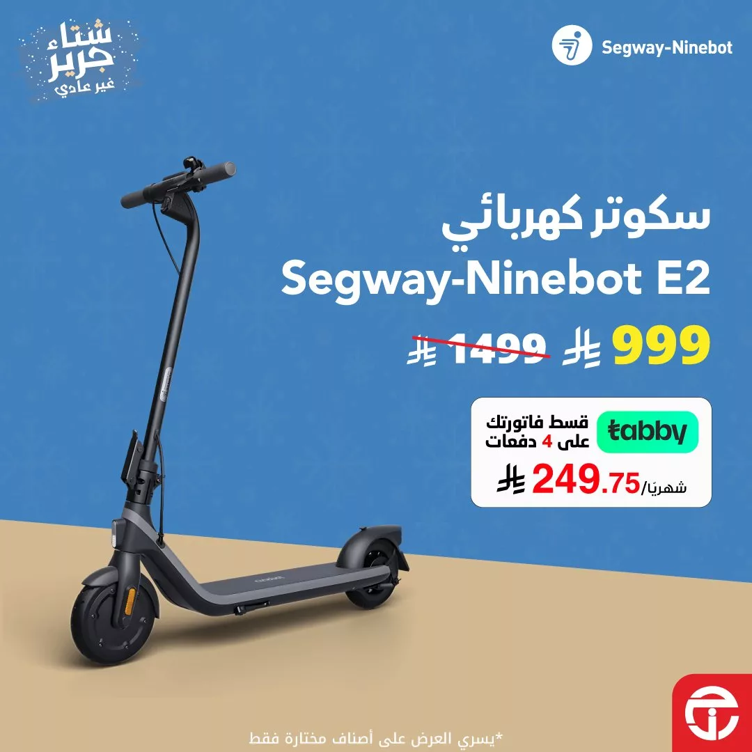 عروض جرير على السكوترات الكهربائية بأسعار منافسة لا تقاوم 4 JarirBookstore 1992246699201610138 02 - عروض جرير على السكوترات الكهربائية بأسعار منافسة لا تقاوم