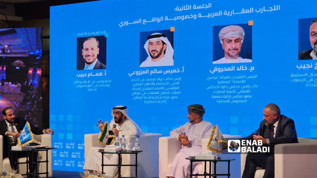 دمشق.. ملتقى “آيريكس” يبحث تحديات الاستثمار العقاري في سوريا