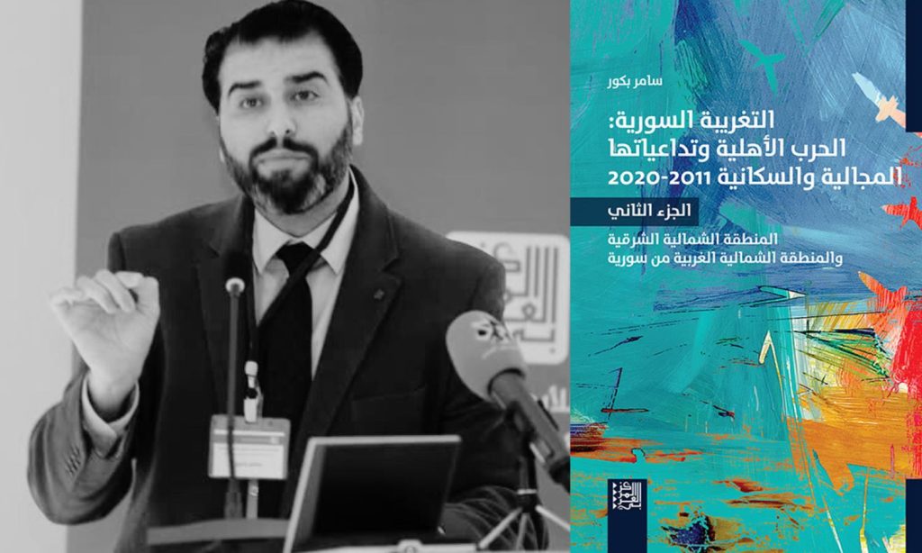 “التغريبة السورية”.. بكور يغوص في تعقيدات الشمال