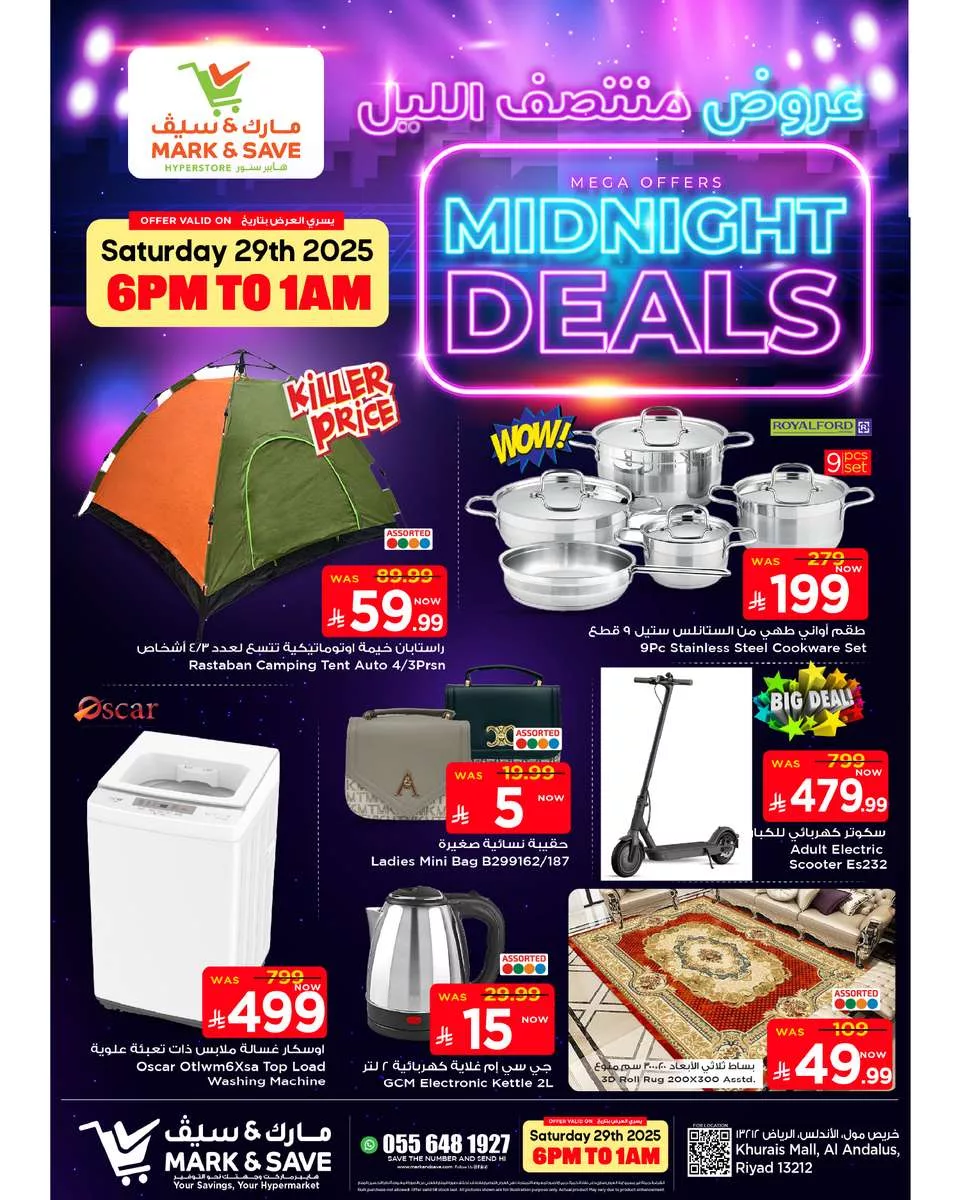 bcf7 7efb bfb5 3db3.jpg - تصفح عروض منتصف الليل من مارك اند سيف الرياض السبت 8 جماد الاخر 1447هـ