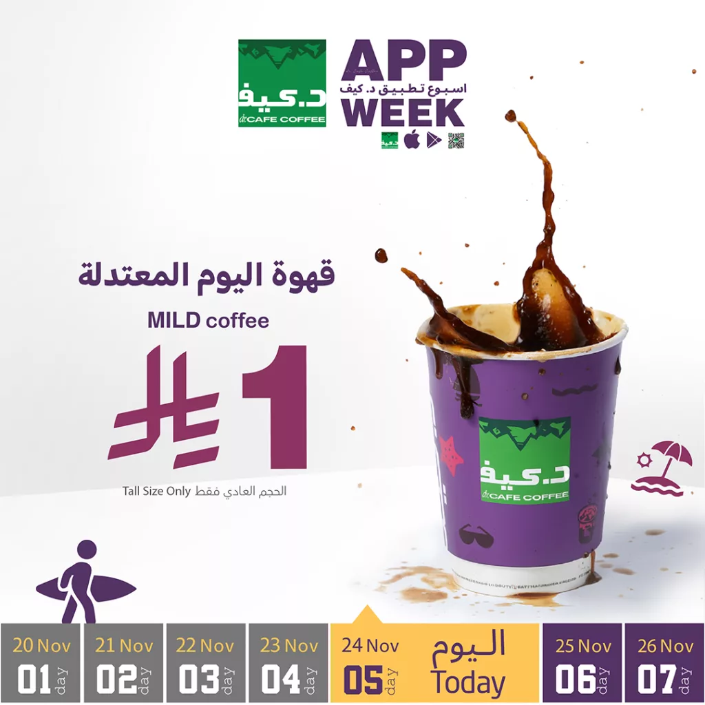 drcafeksa 1992705071772279199 01 - عروض كافيه د.كيف قهوة اليوم بـ 1 ريال فقط الاثنين 24 نوفمبر 2025