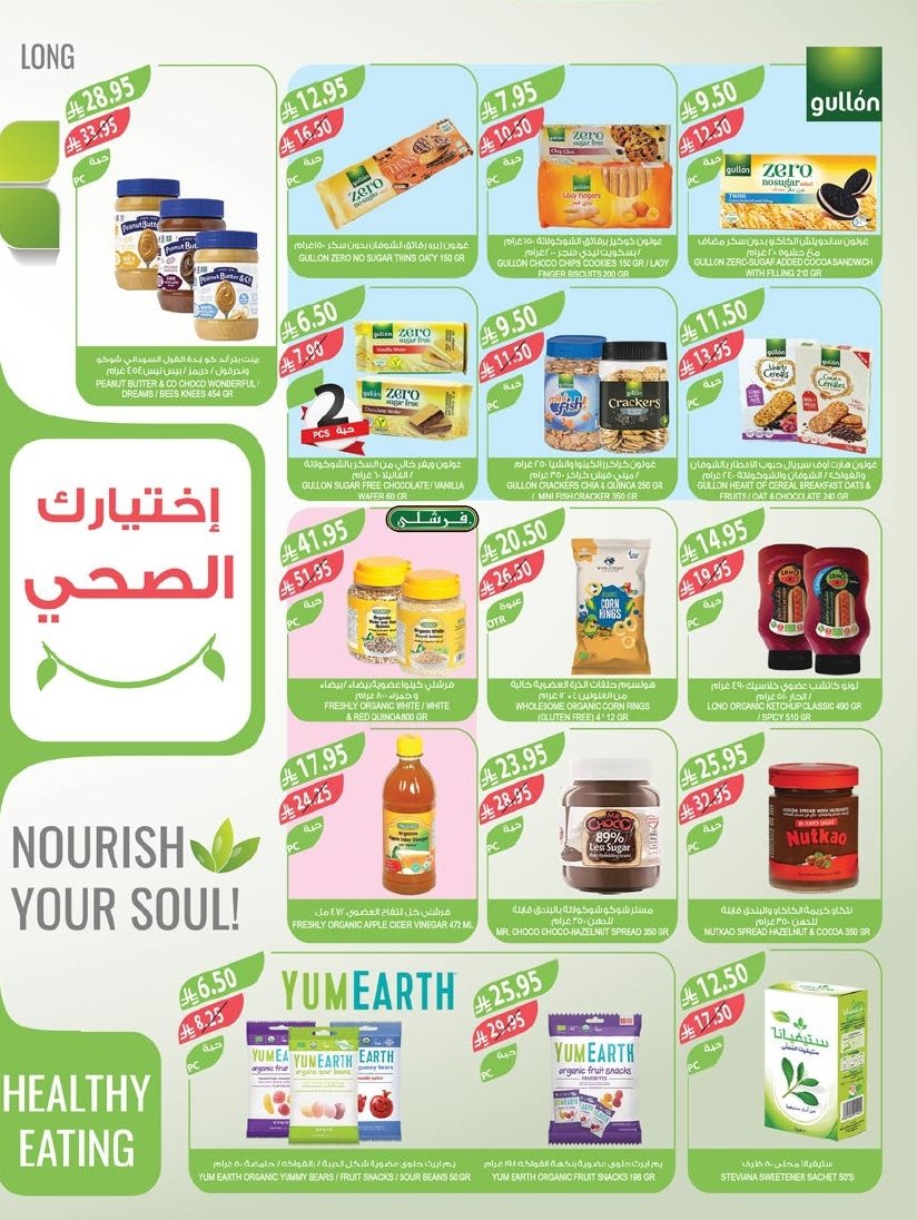 img013c67d22bd5ba6bc749d71b03ad65e8 - عروض أسواق المزرعة المنطقة الغربية الاربعاء 14-5-1447هـ تخفيضات الميجا