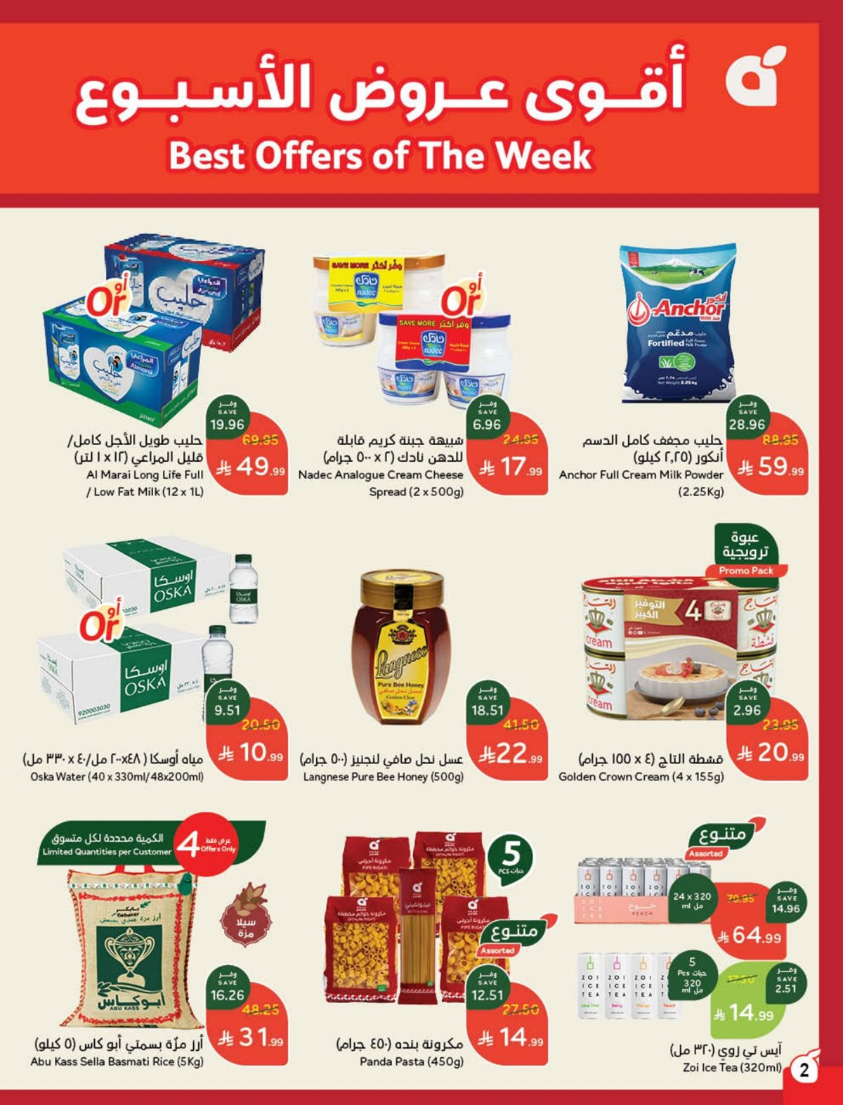 img0169e9dfb2e4939983679ee5a33d6a14 - مجلة عروض بنده الاسبوعية الاربعاء 12 نوفمبر 2025 - كاش باك